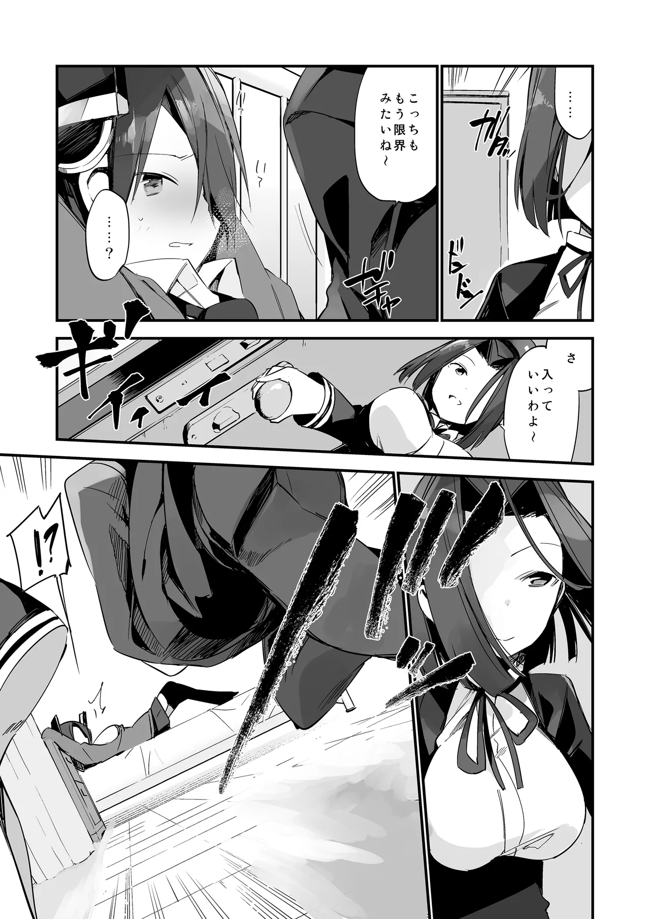 TOZAN:BU総集編 Page.86