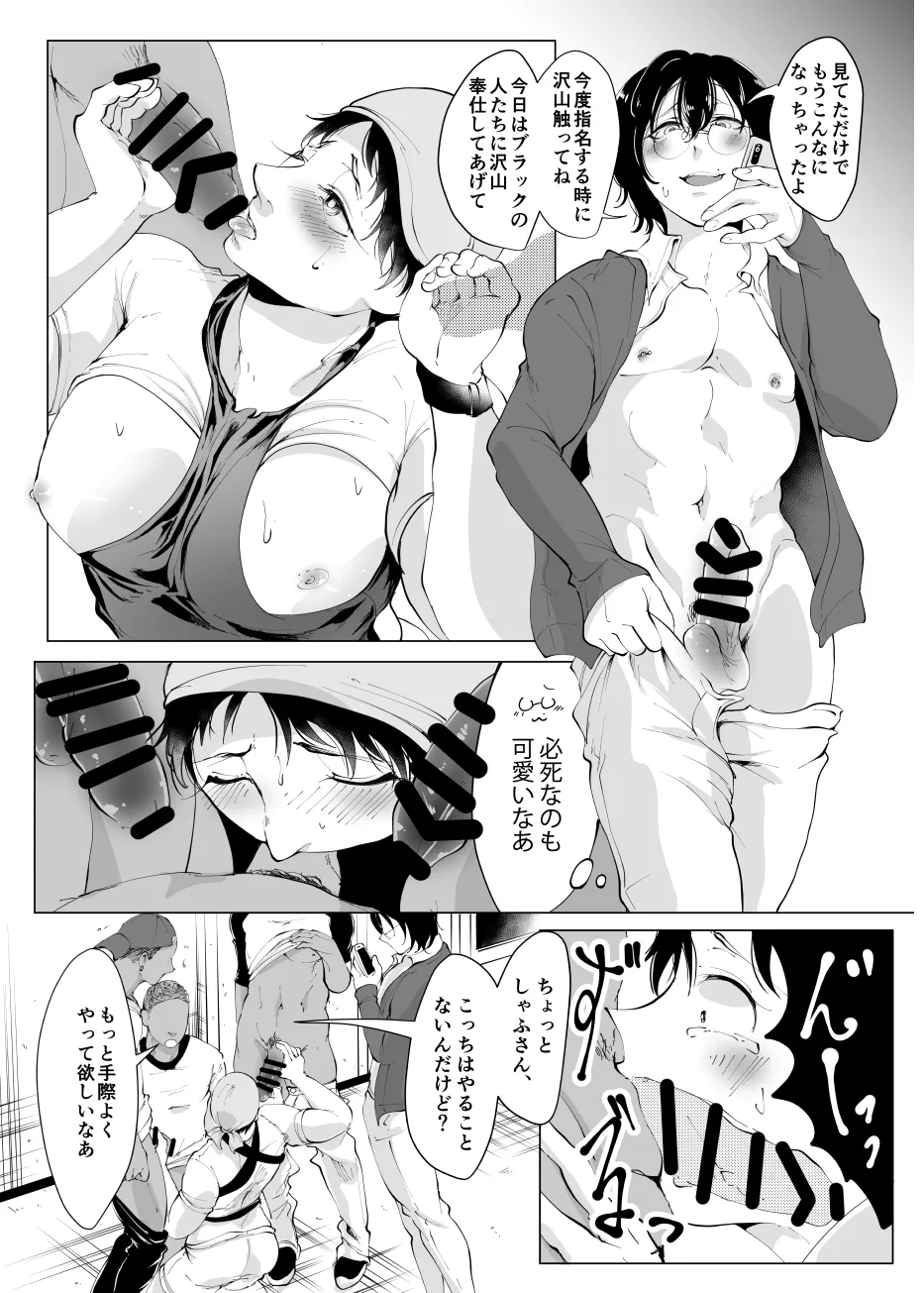 じんりきしゃ、いかがですか?2 Page.23