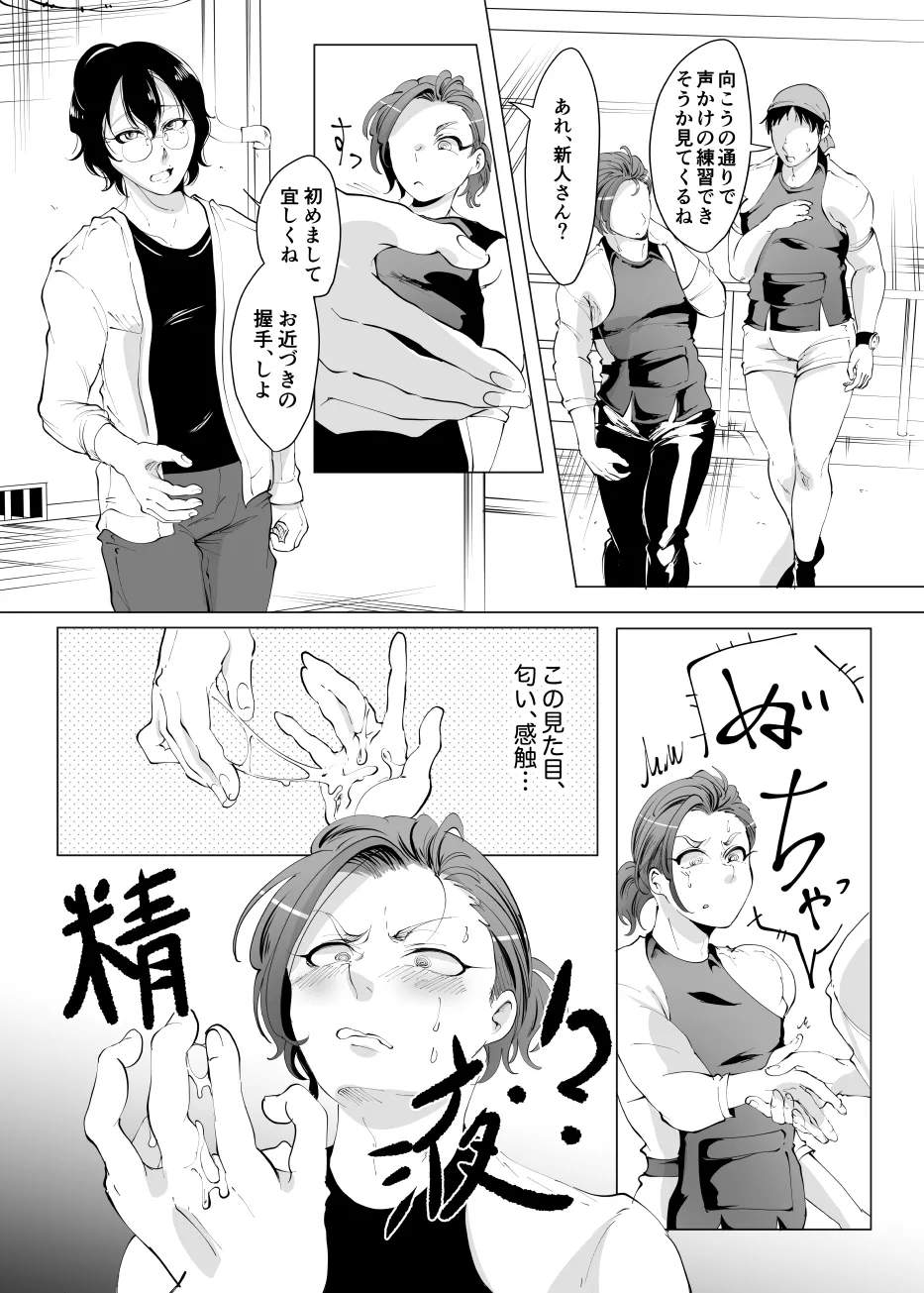 じんりきしゃ、いかがですか?2 Page.5