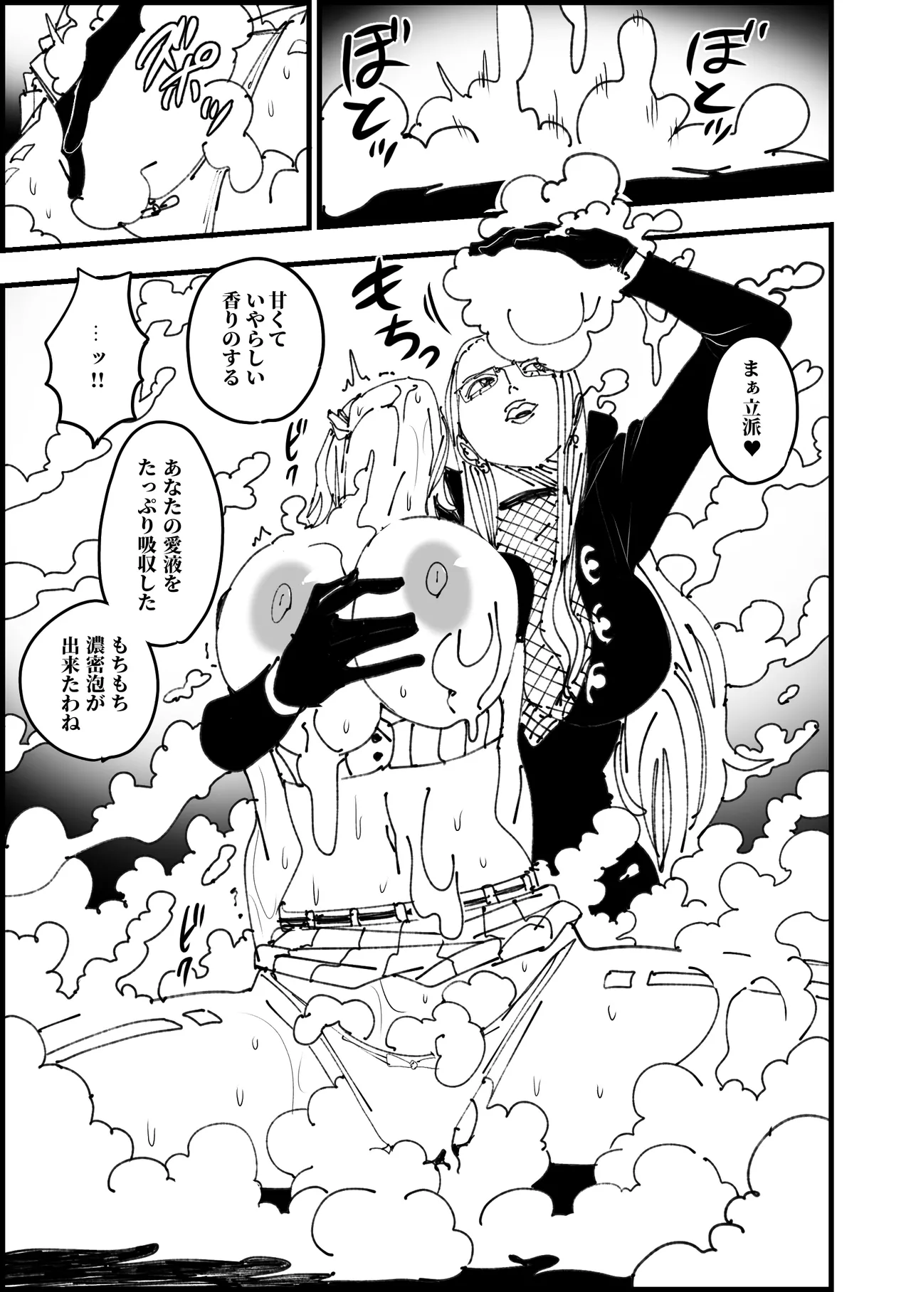 カリファの手マン泡立てアクメ Page.3