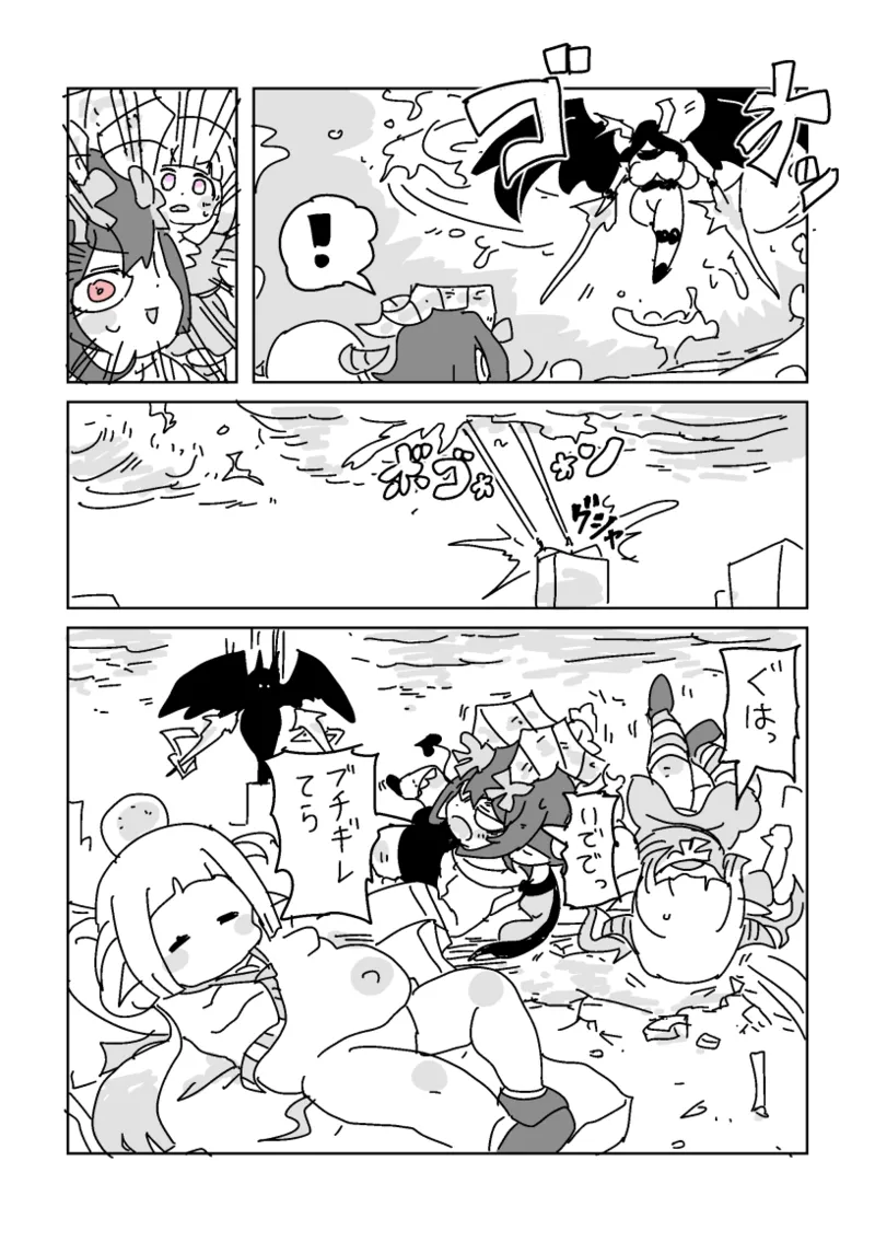 邂逅!!!第2回 Page.38