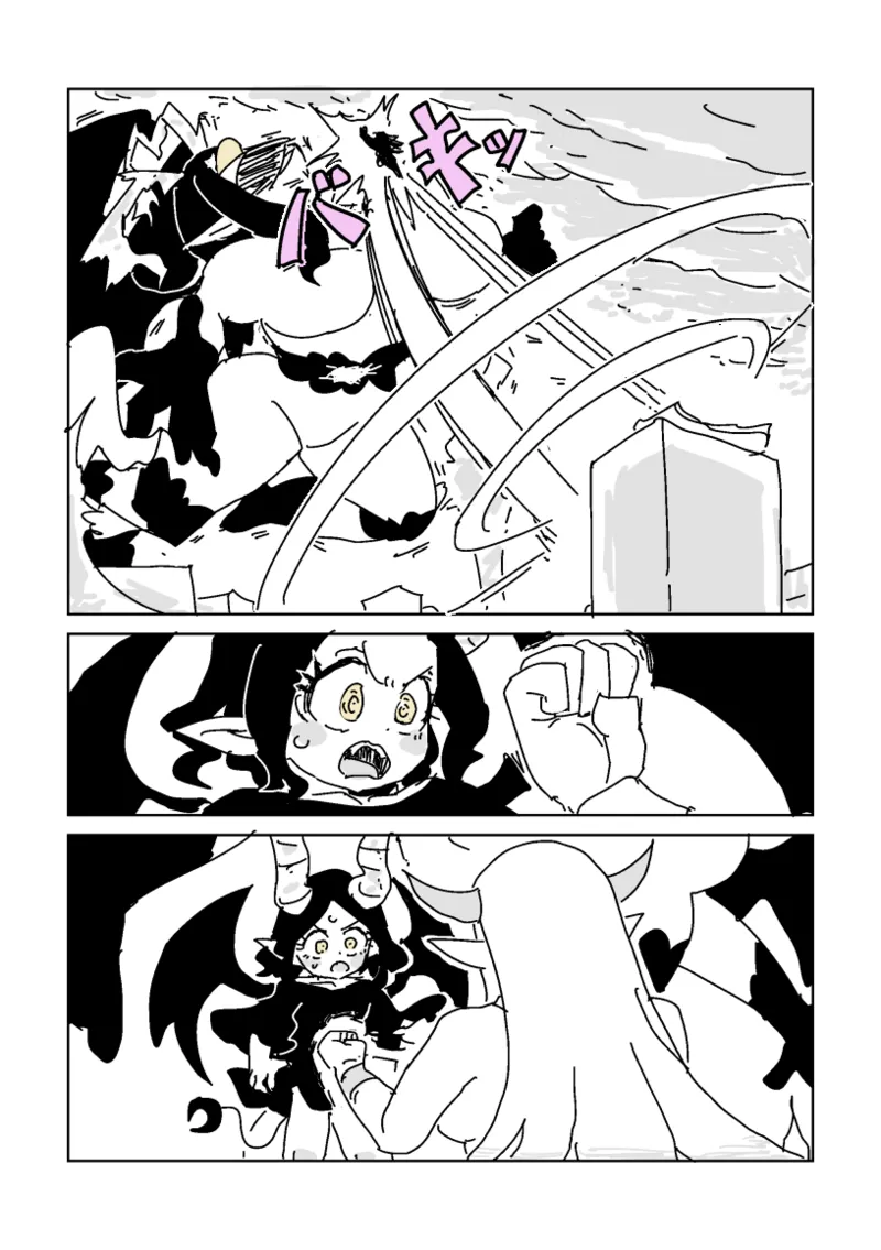 邂逅!!!第2回 Page.42