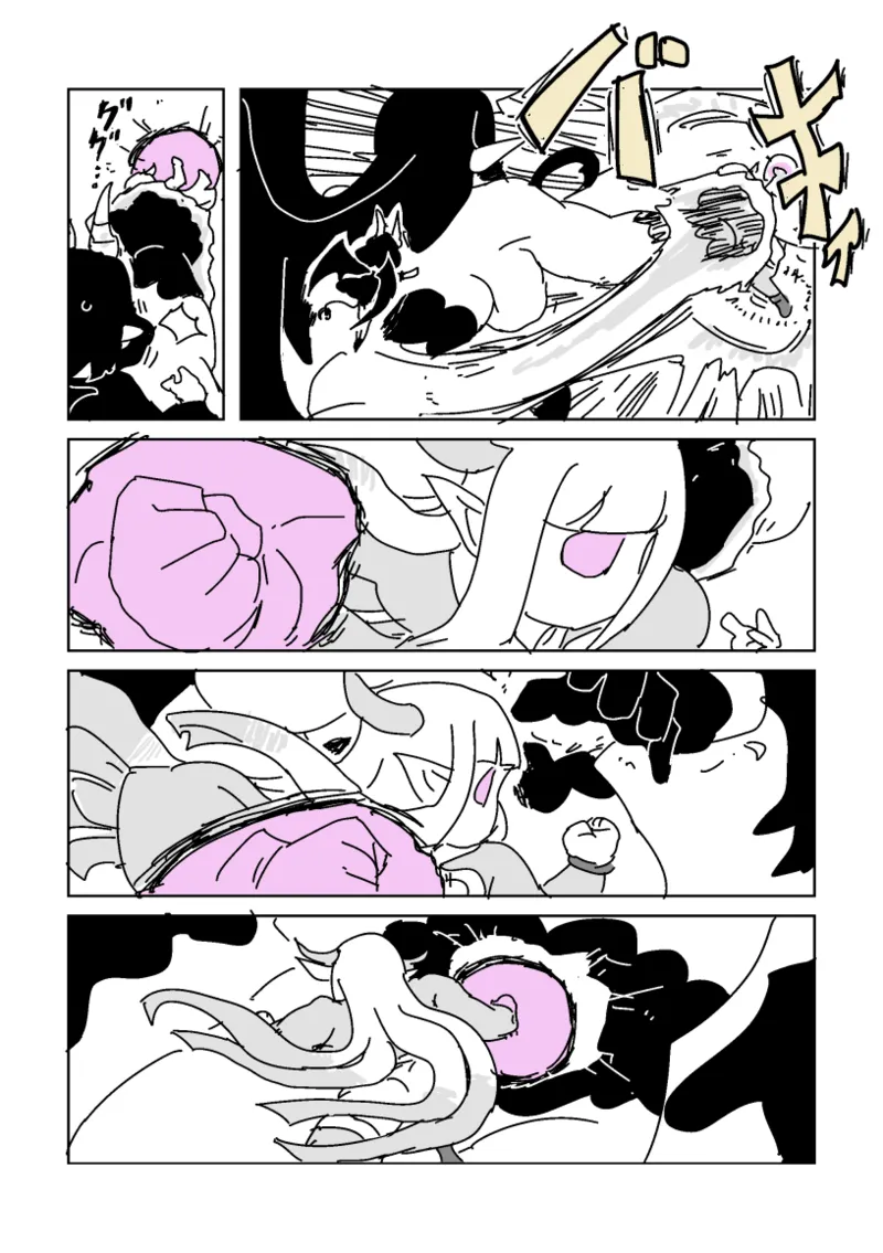 邂逅!!!第2回 Page.45