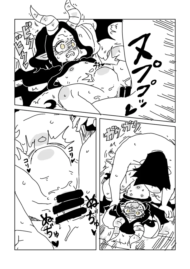 邂逅!!!第2回 Page.54