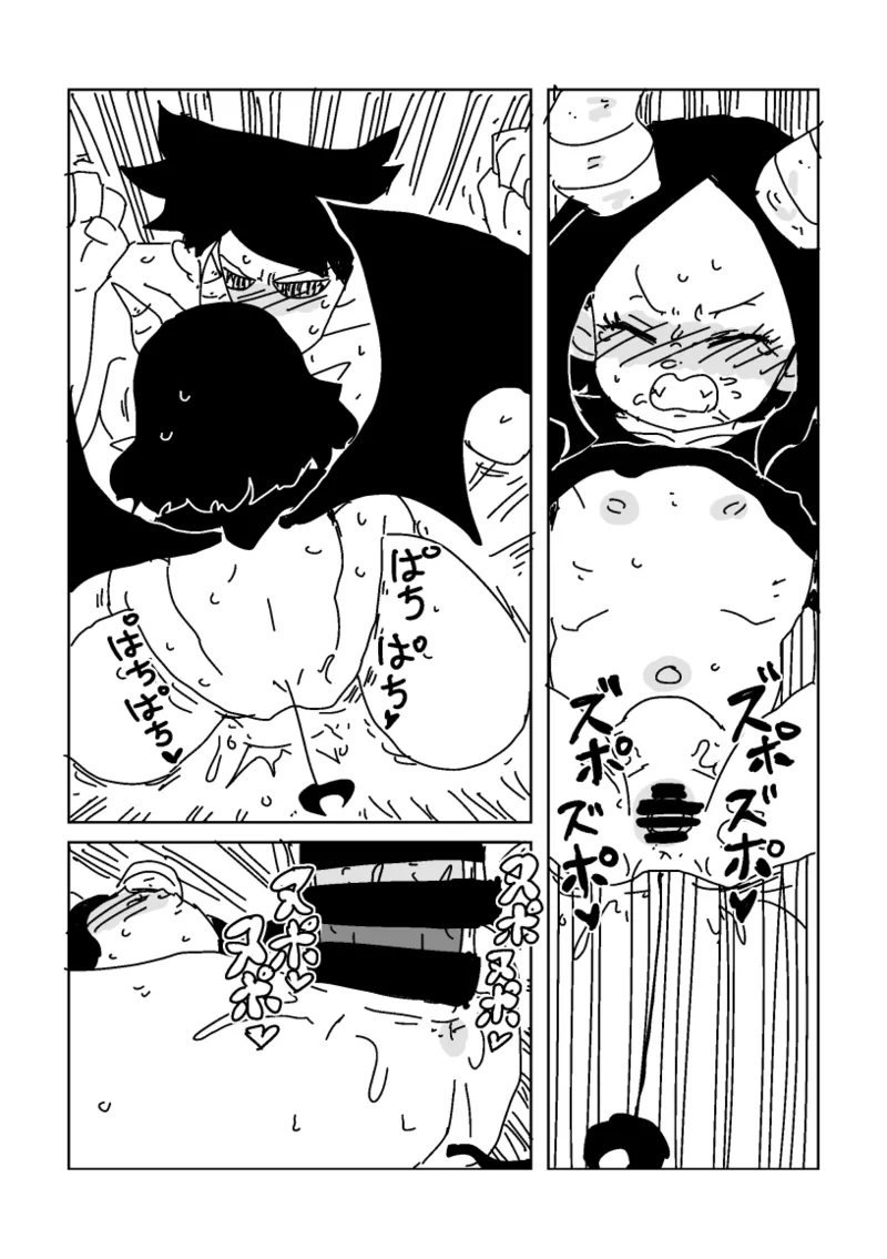 邂逅!!!第2回 Page.55