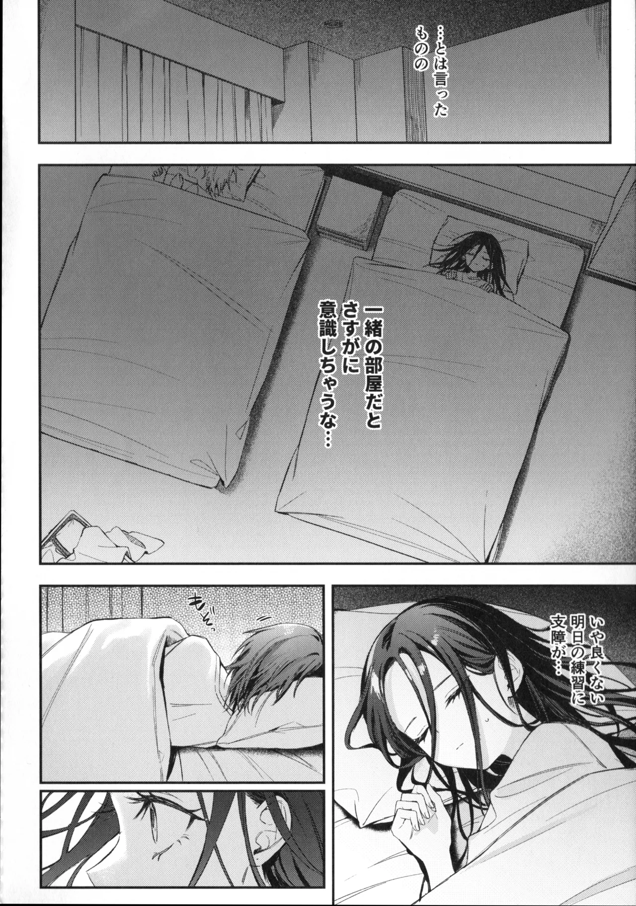 羽化 Page.11