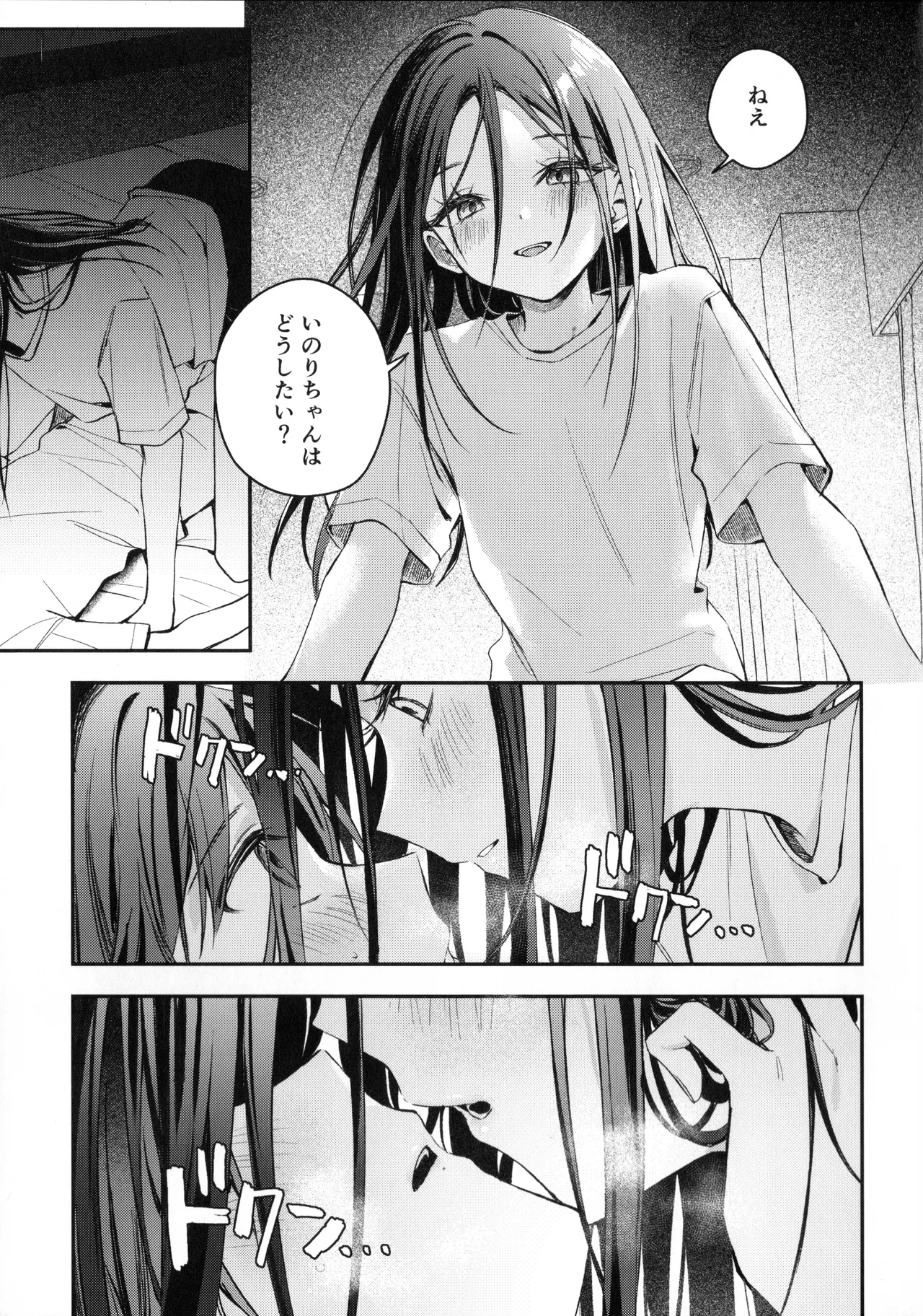羽化 Page.18