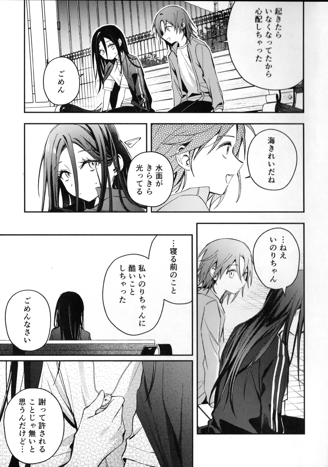 羽化 Page.32
