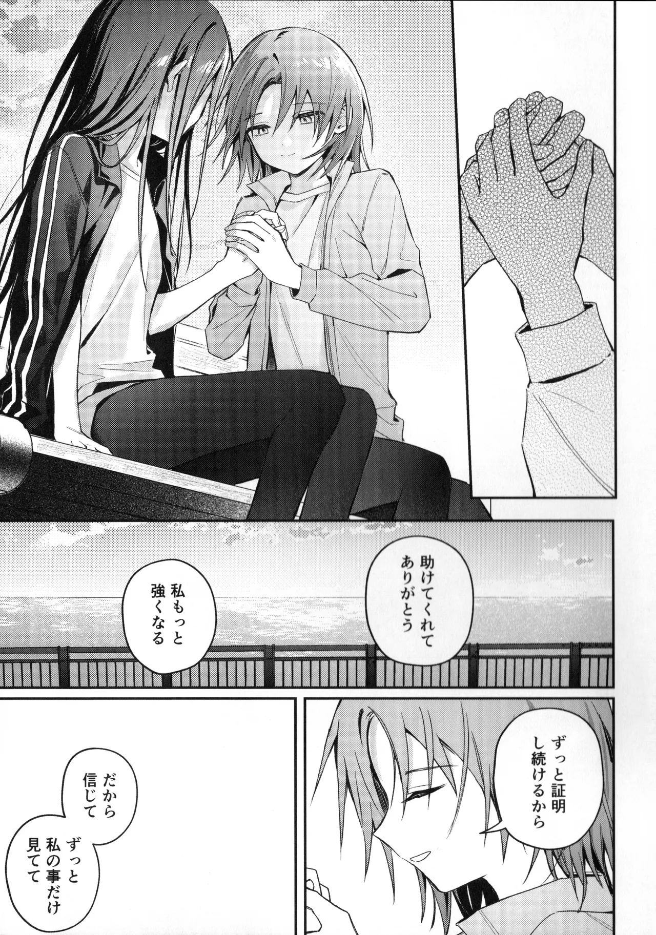 羽化 Page.34