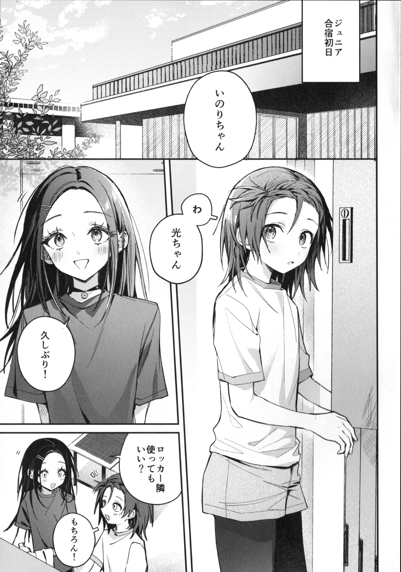 羽化 Page.4