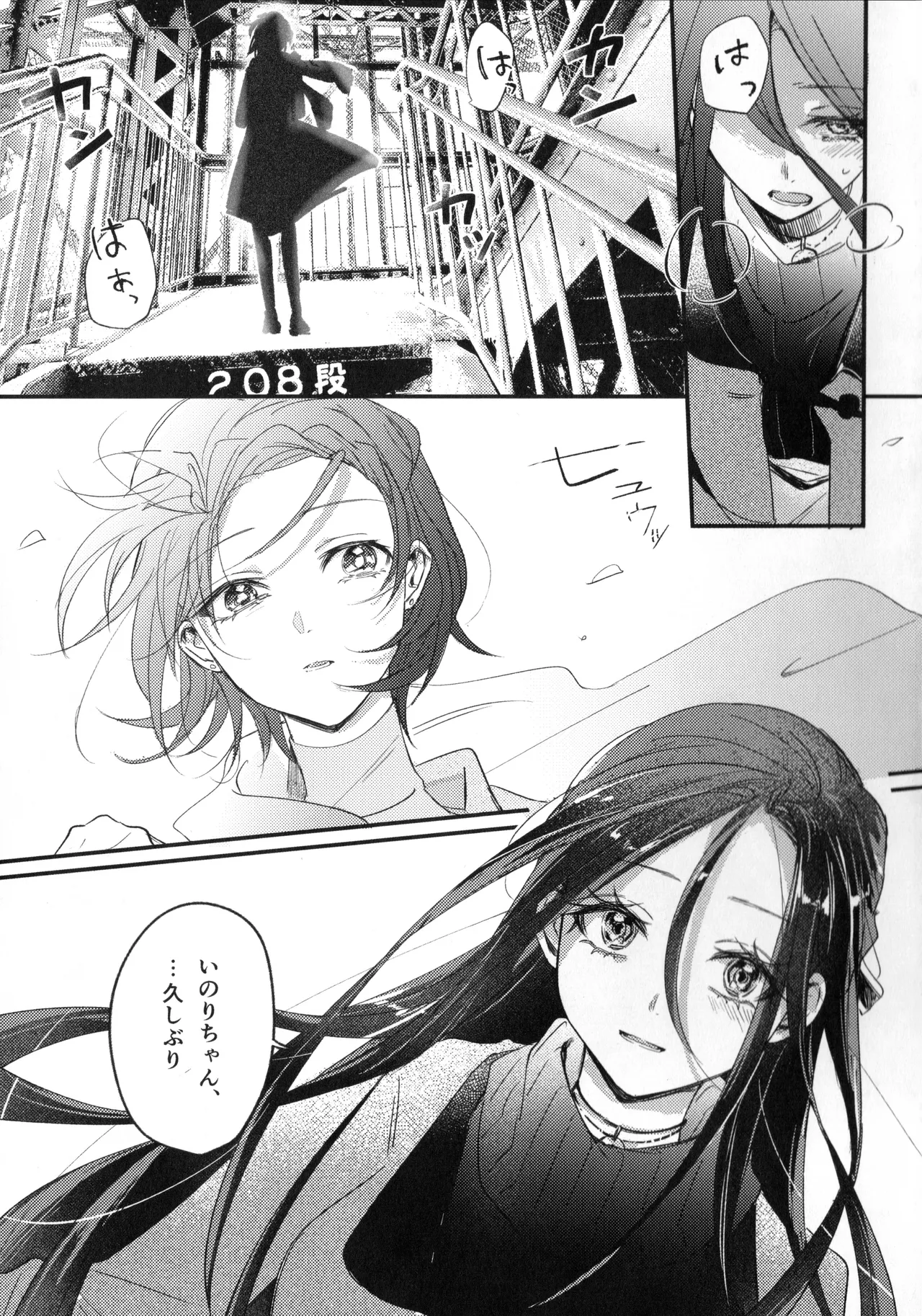 羽化 Page.42