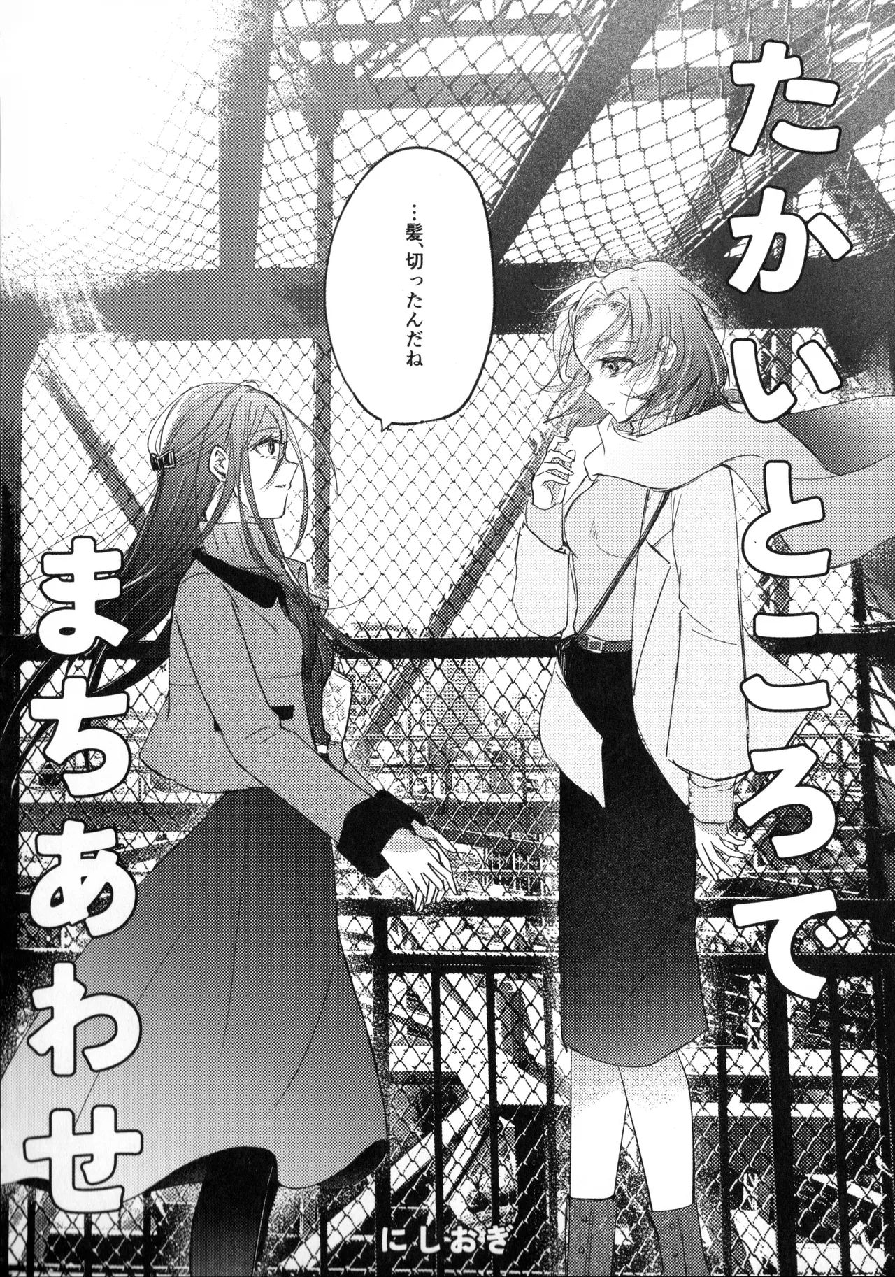 羽化 Page.43