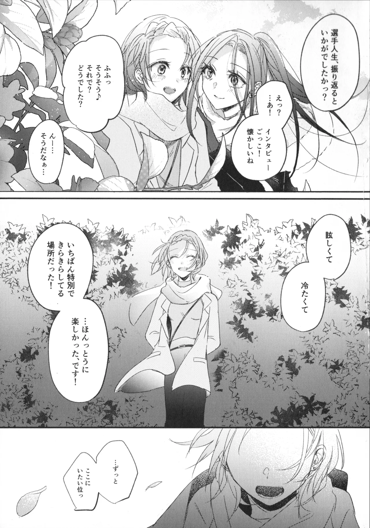 羽化 Page.50