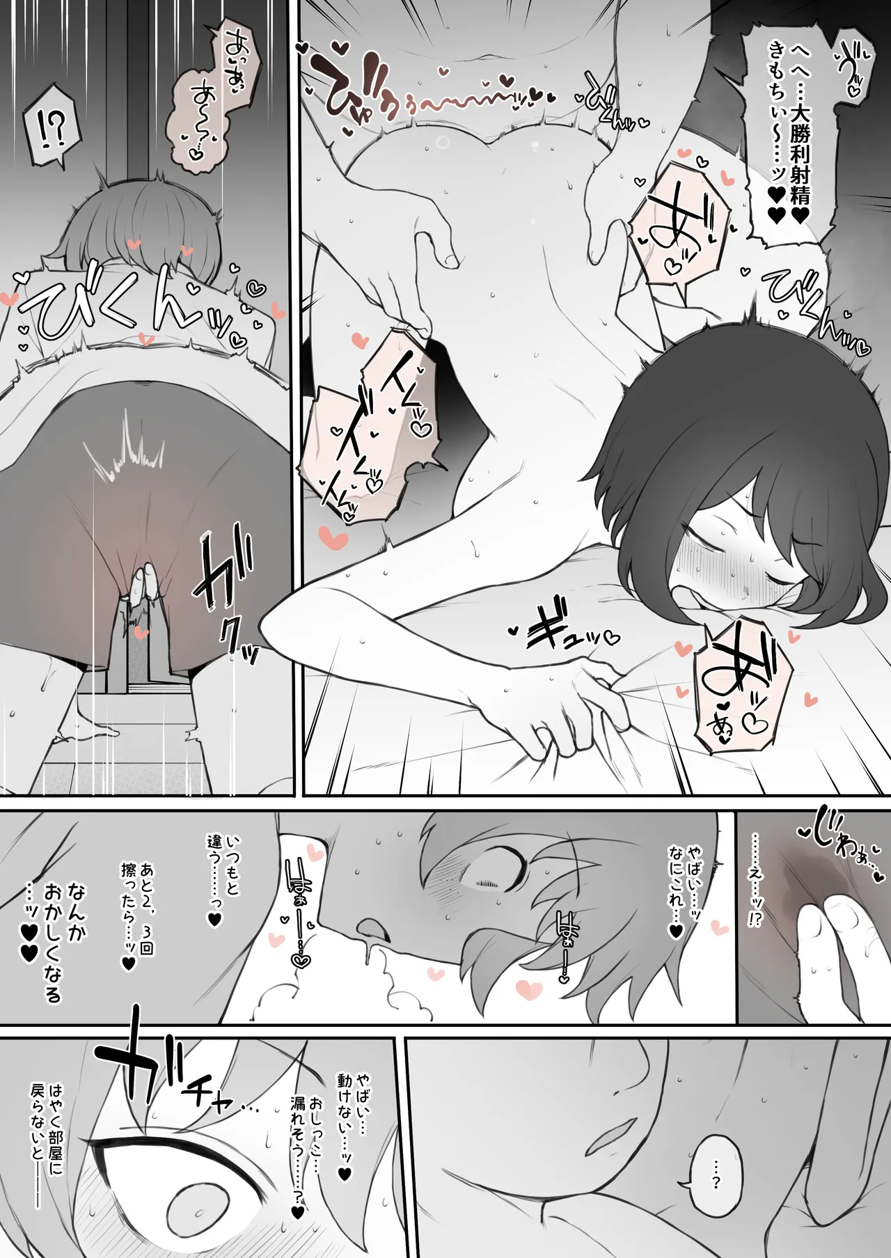 【オリジナル】ボーイッシュ系女子チン堕ち 前編12P + 中編11P + 後編【１２Pまで】 Page.18