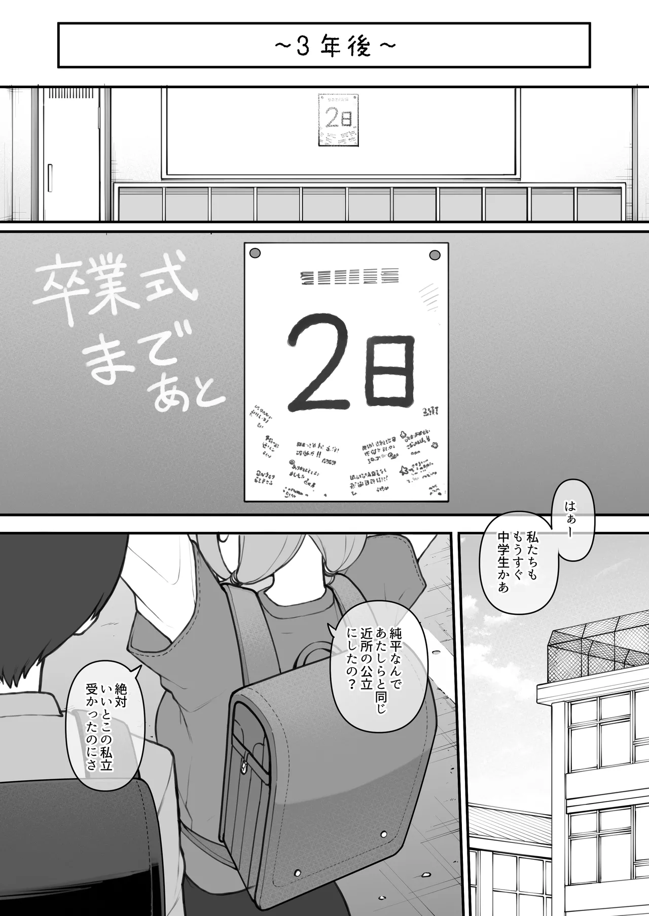 【オリジナル】ボーイッシュ系女子チン堕ち 前編12P + 中編11P + 後編【１２Pまで】 Page.24