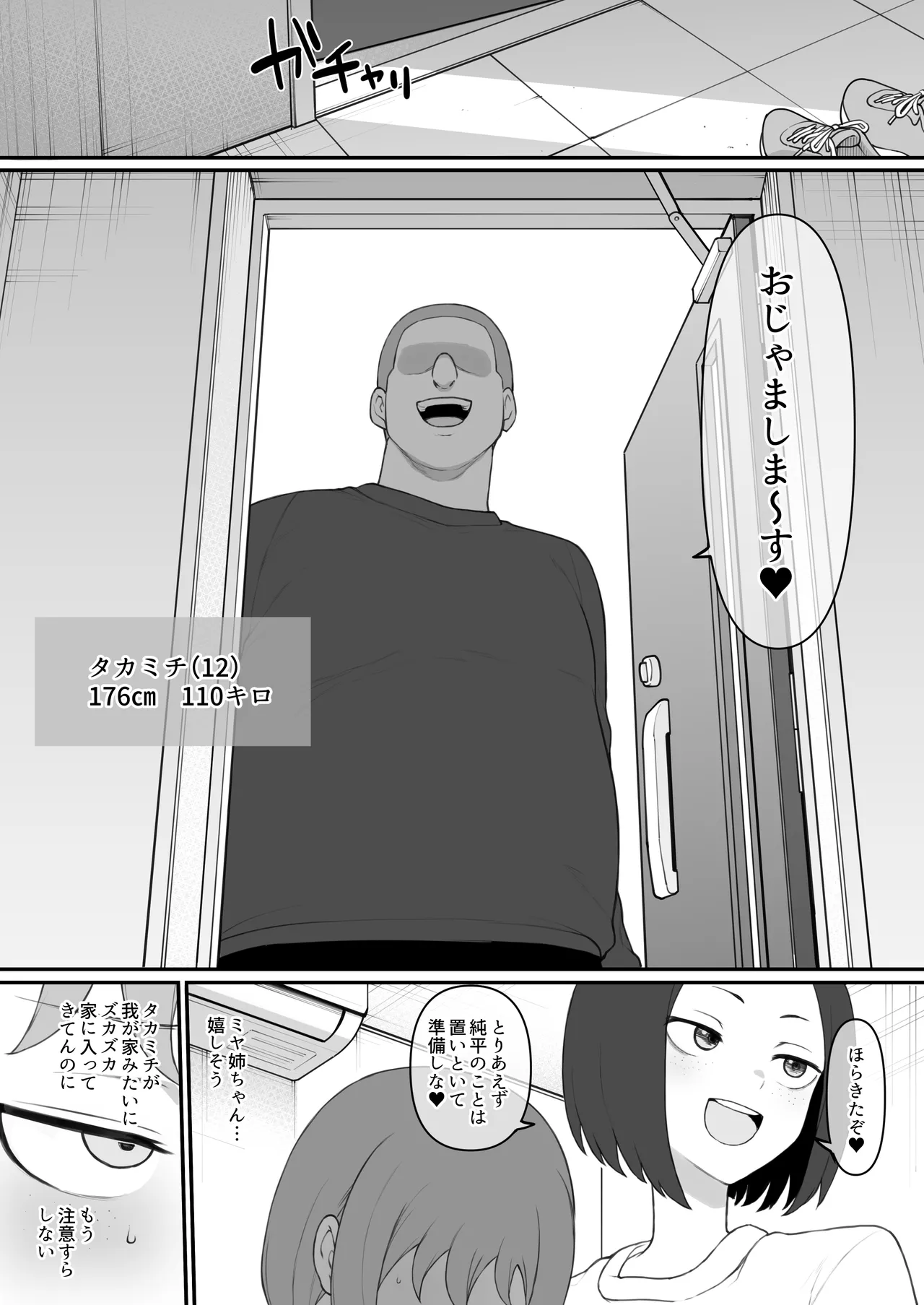 【オリジナル】ボーイッシュ系女子チン堕ち 前編12P + 中編11P + 後編【１２Pまで】 Page.28