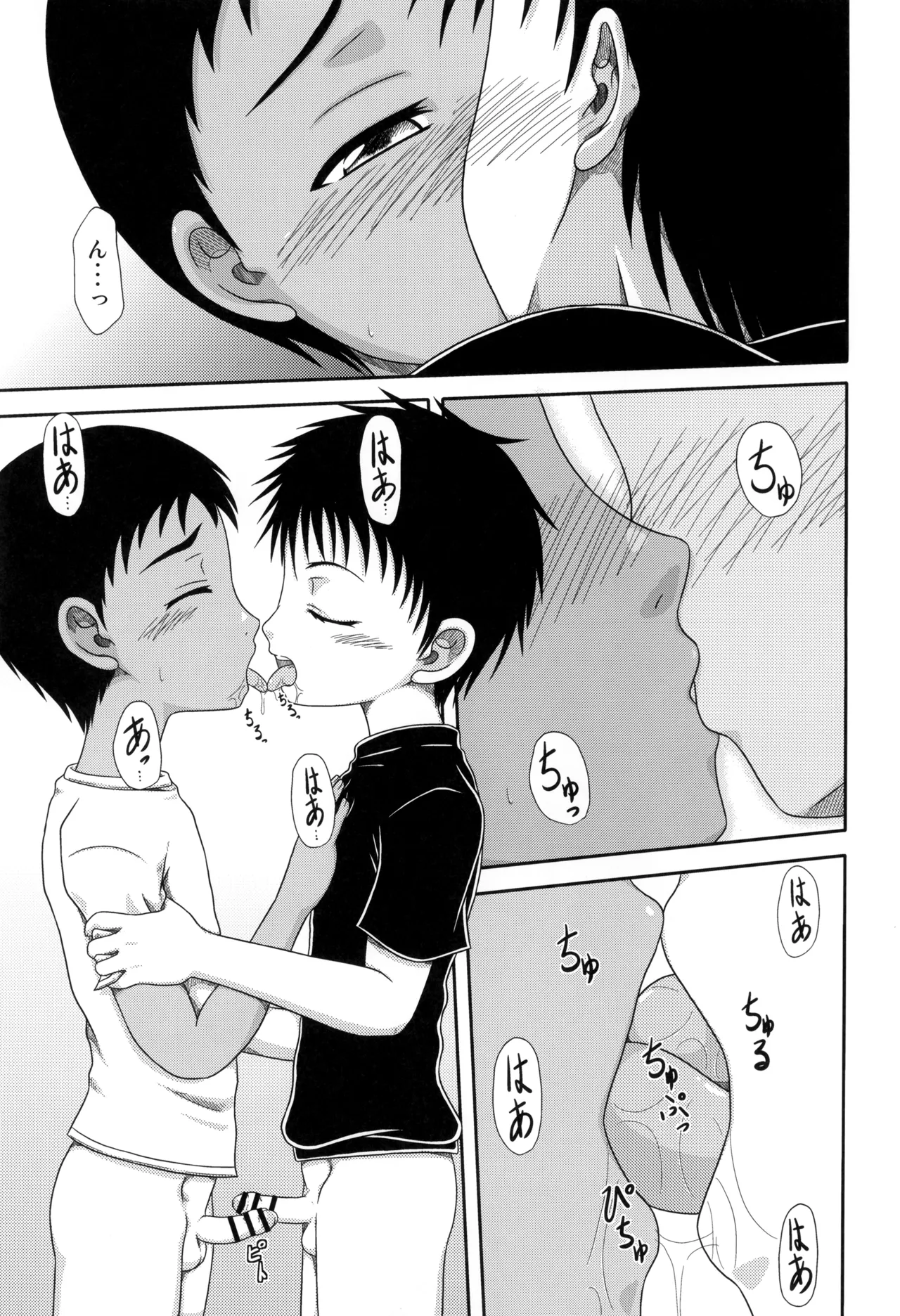 少年帳 ×月2日 Page.13