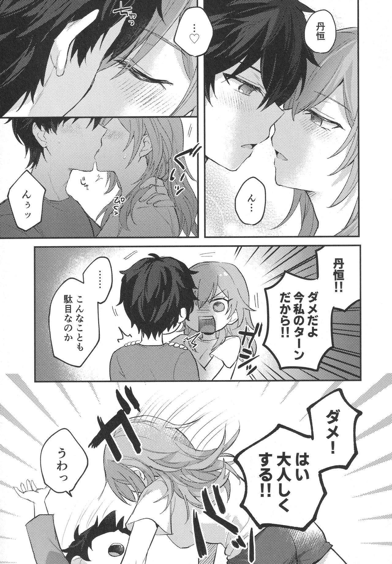 Change! Page.10