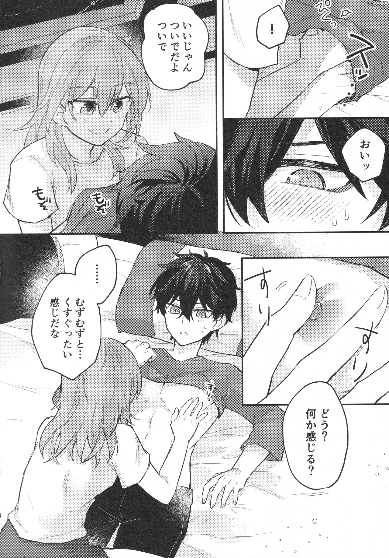 Change! Page.11