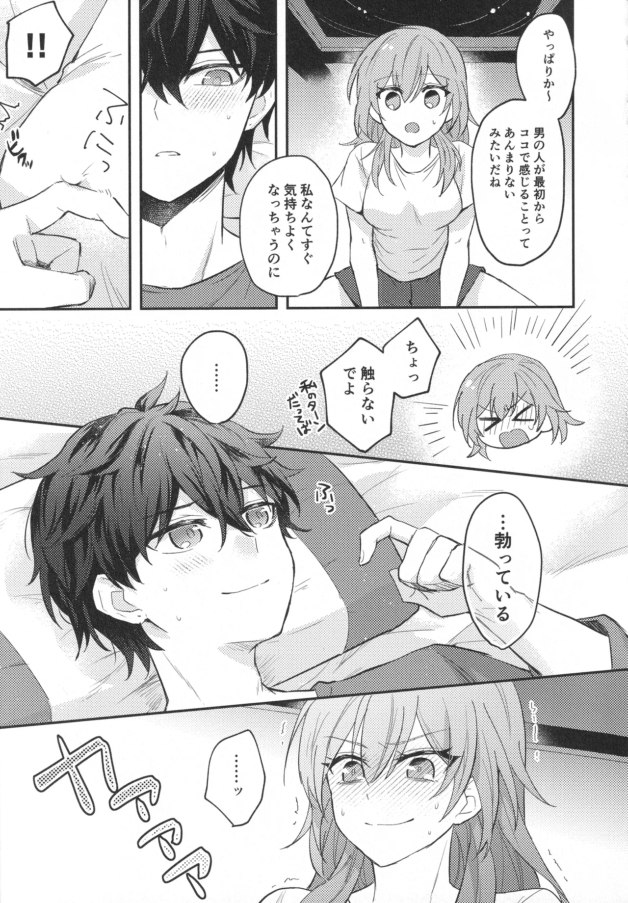 Change! Page.12