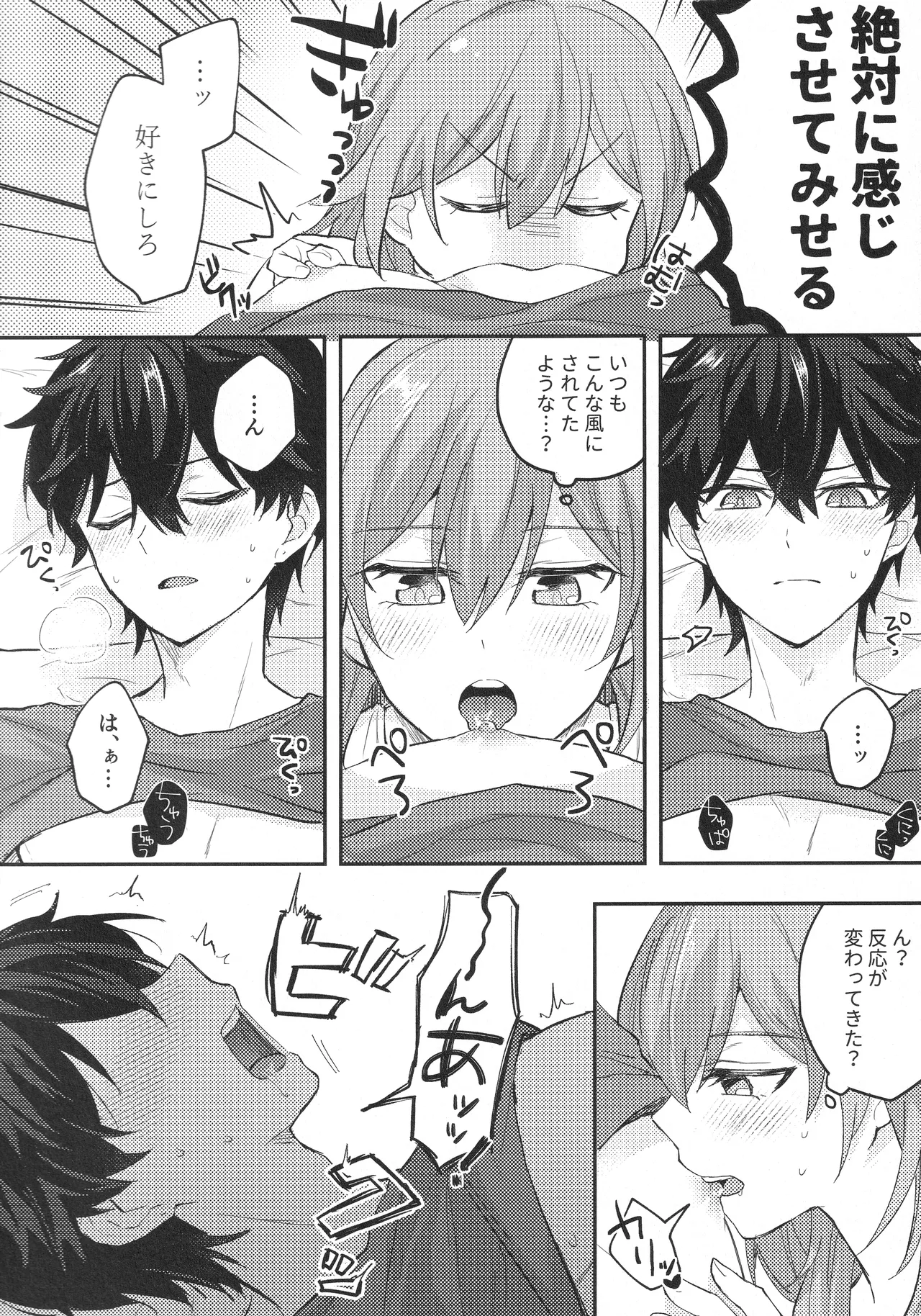 Change! Page.13