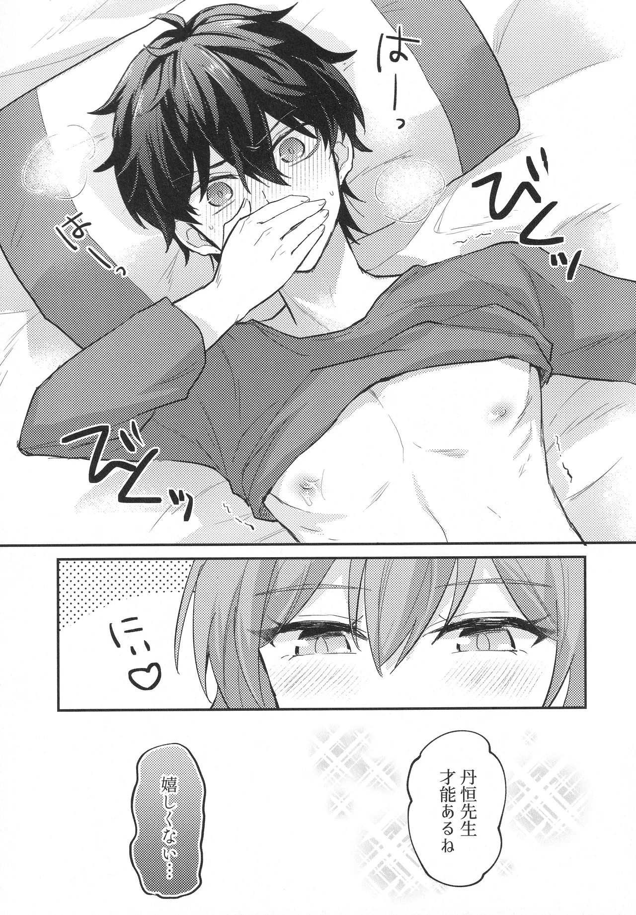 Change! Page.14