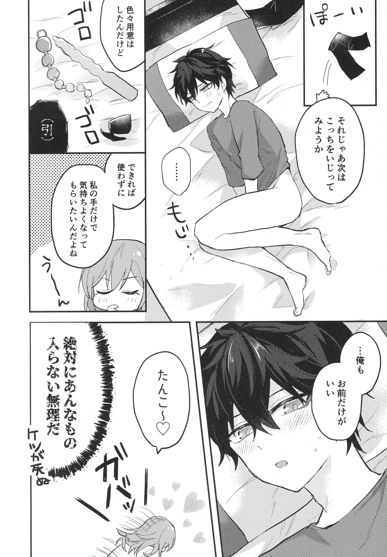 Change! Page.15