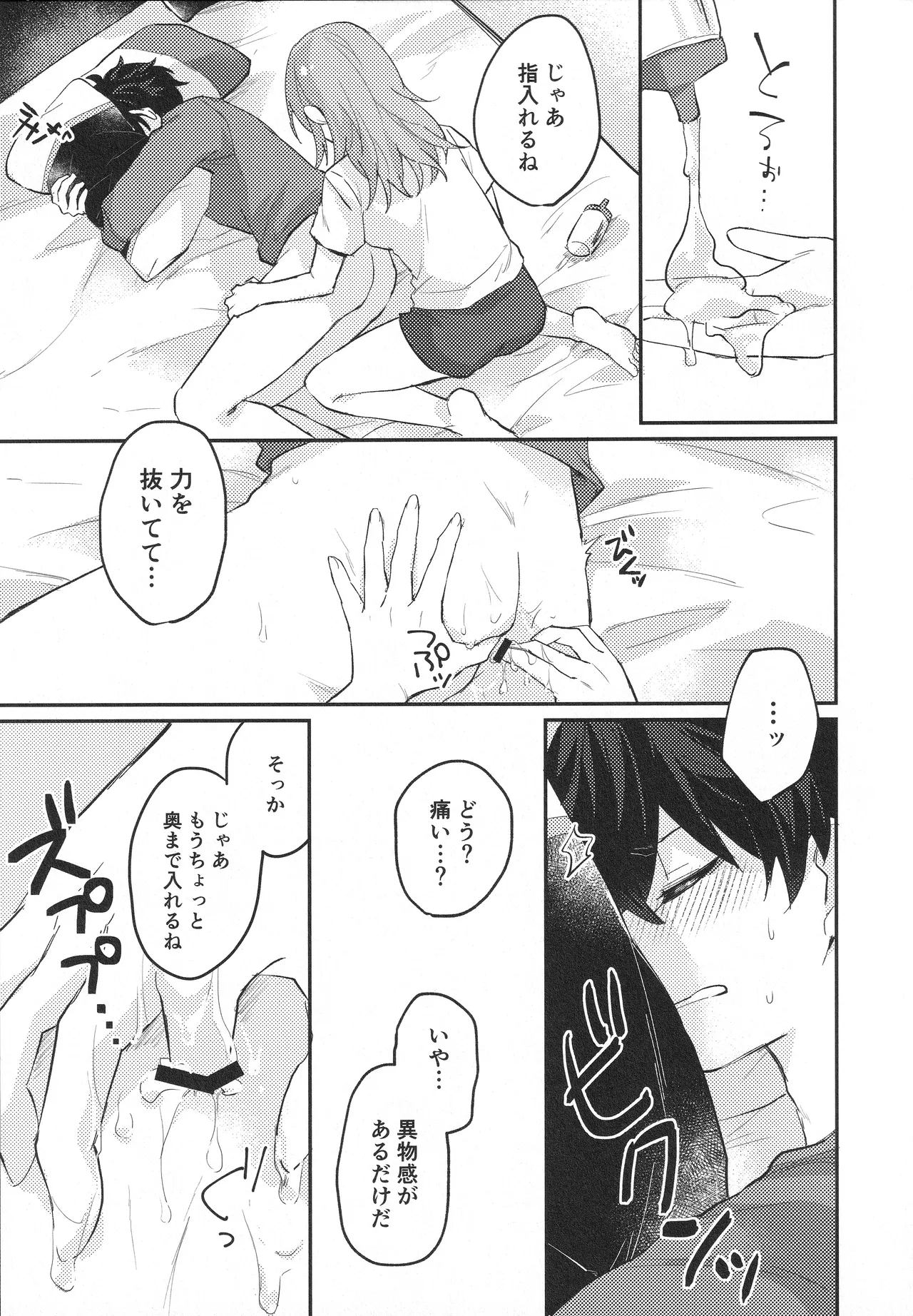 Change! Page.16