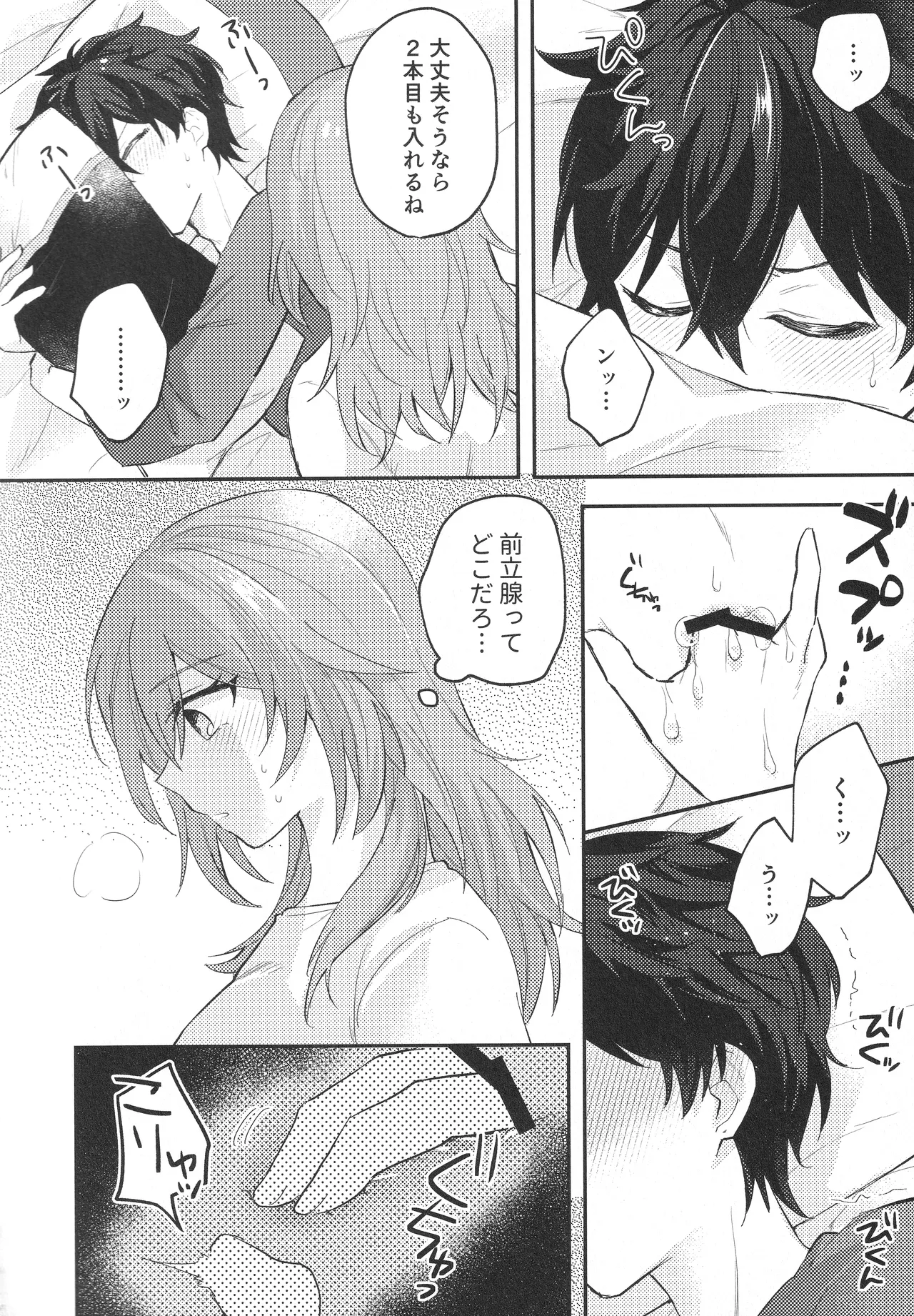 Change! Page.17
