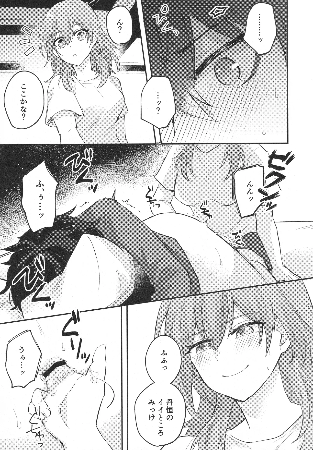 Change! Page.18
