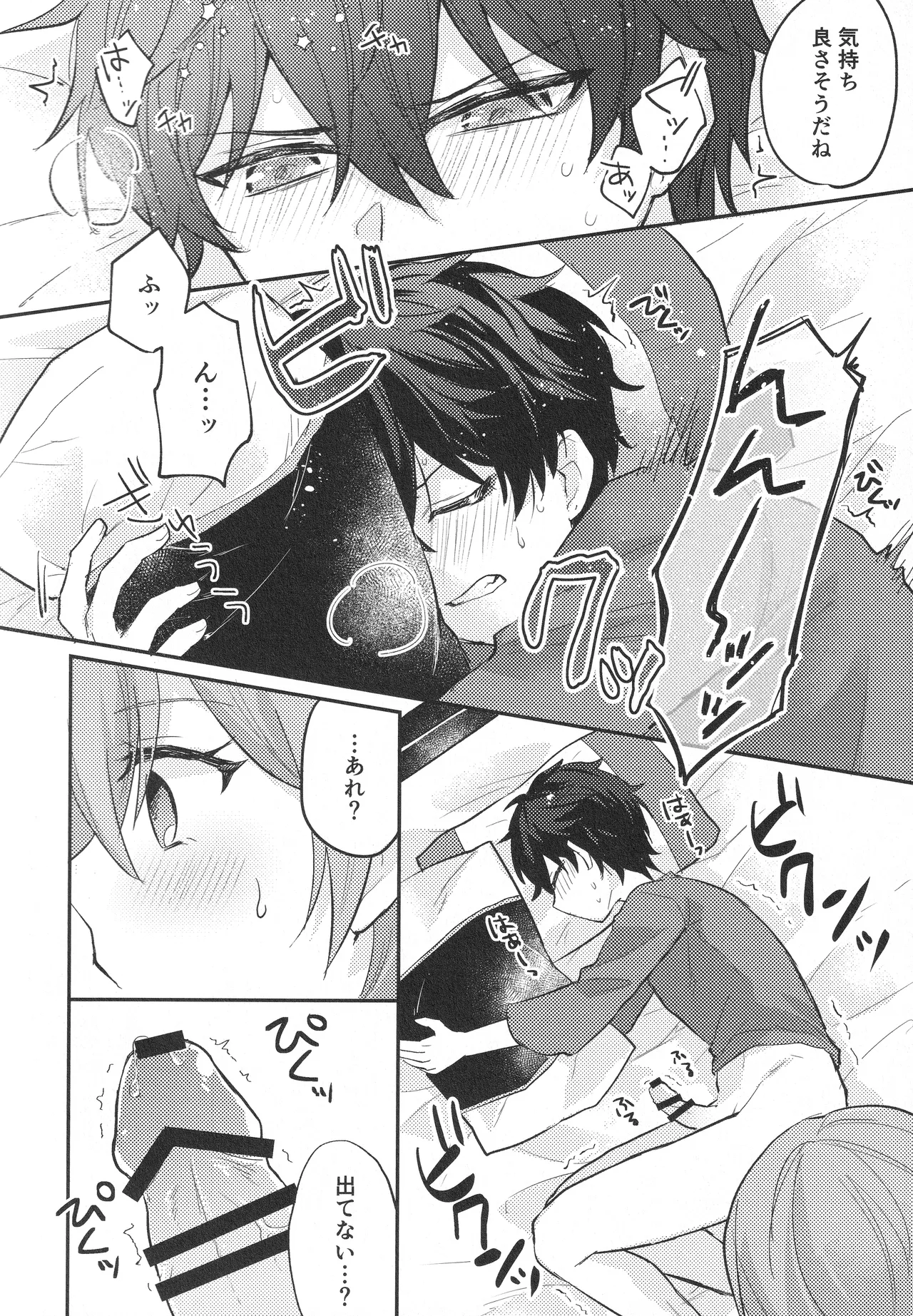Change! Page.19