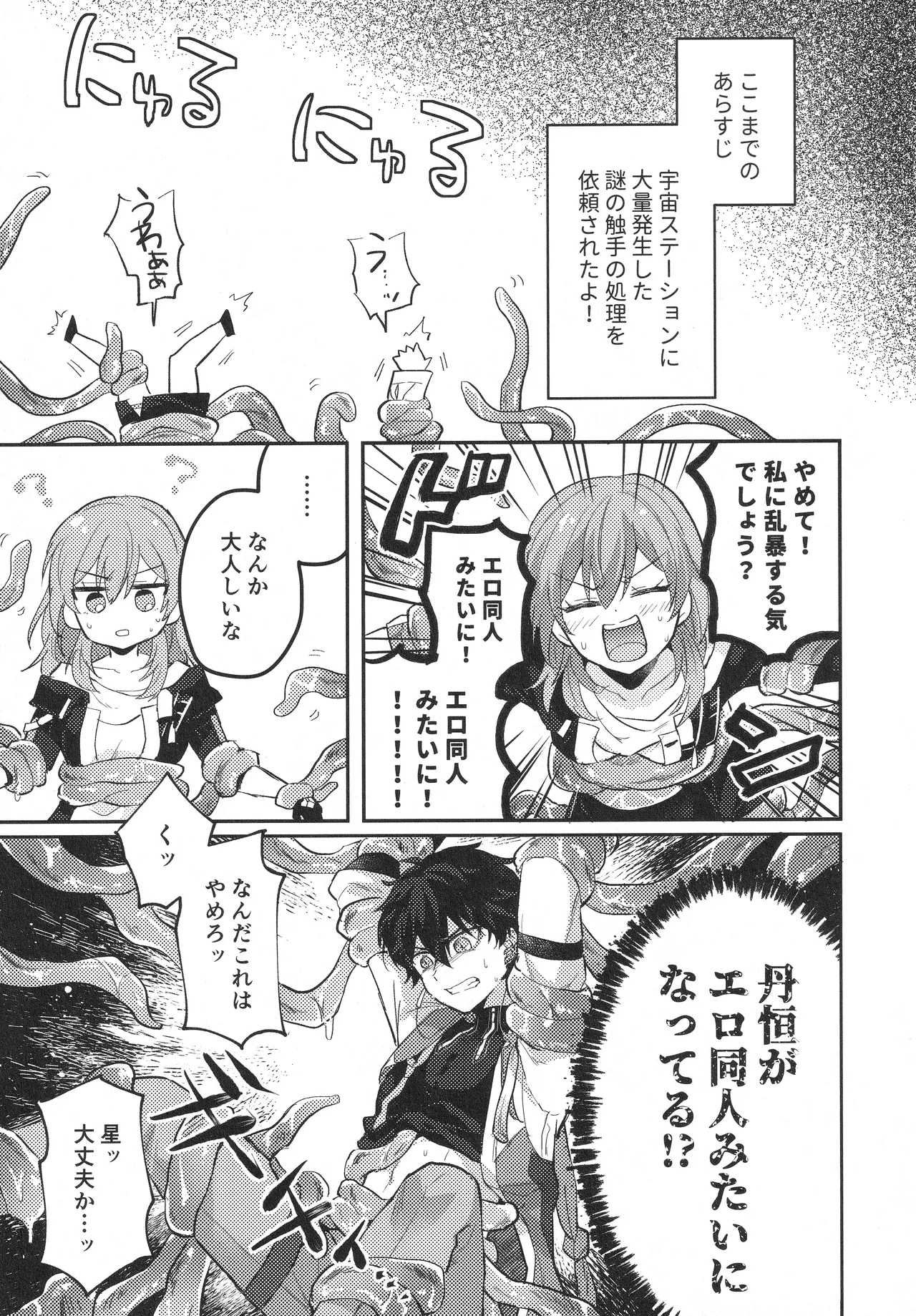 Change! Page.2