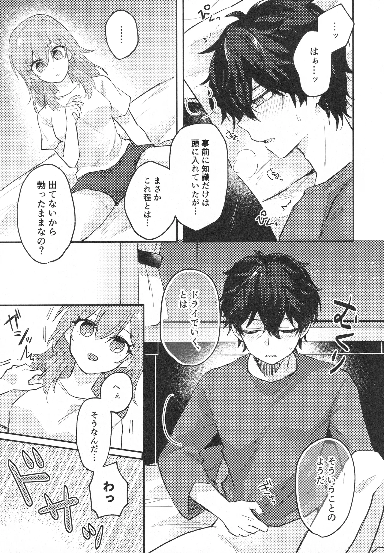Change! Page.20