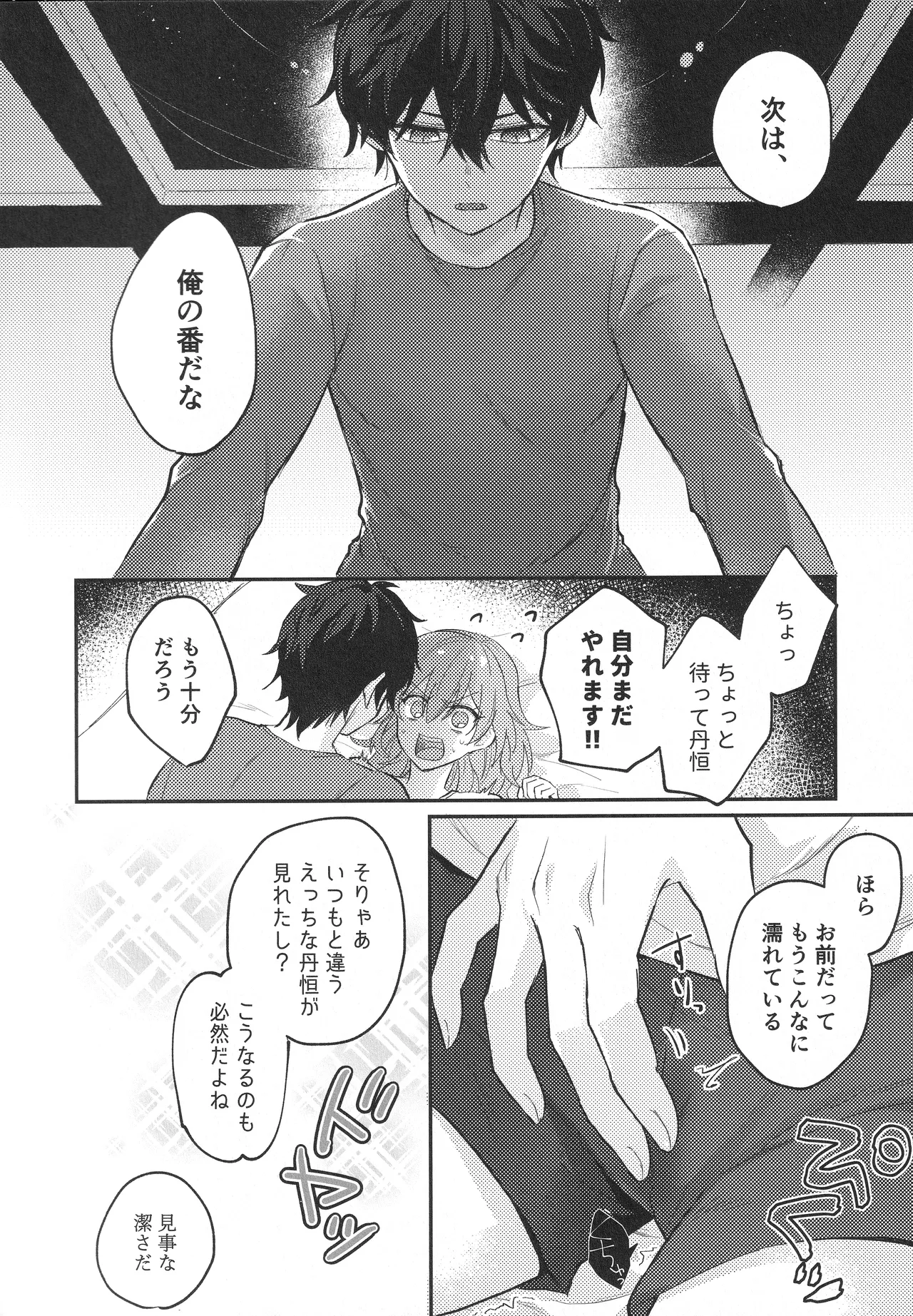 Change! Page.21