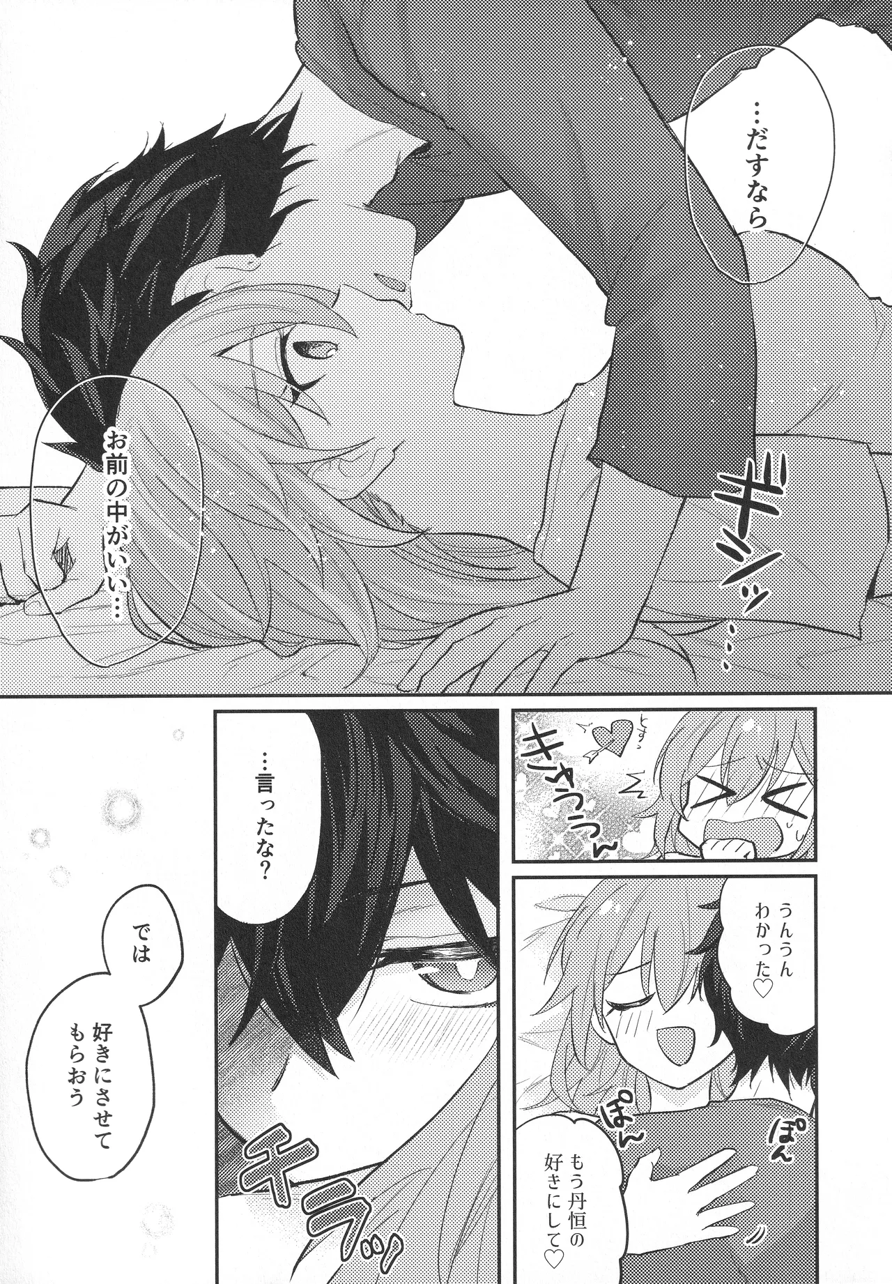 Change! Page.22