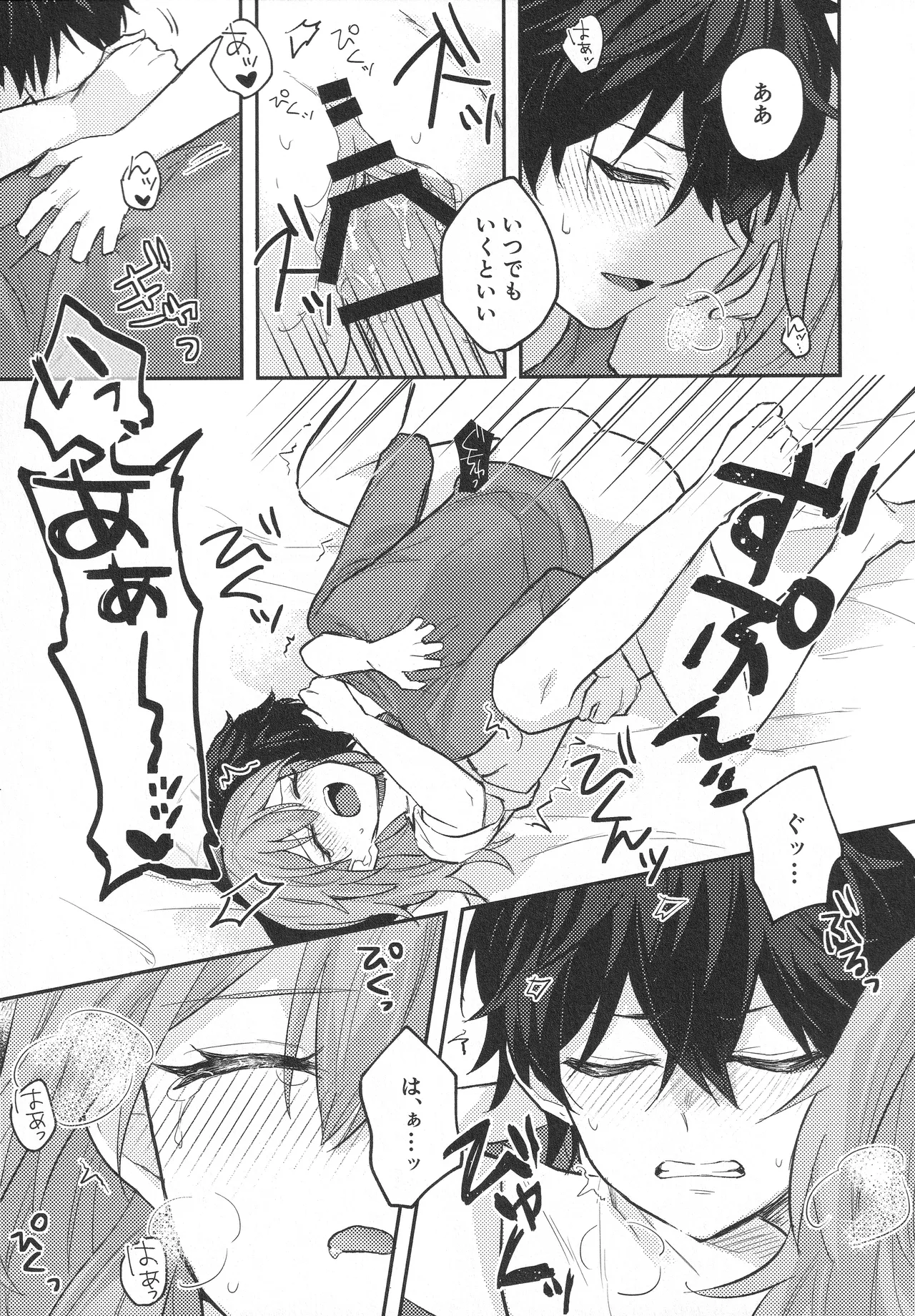 Change! Page.28
