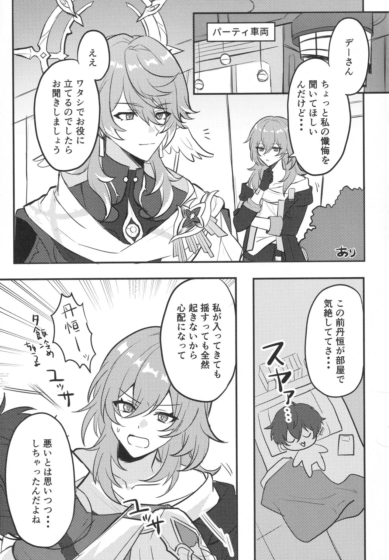 Change! Page.32