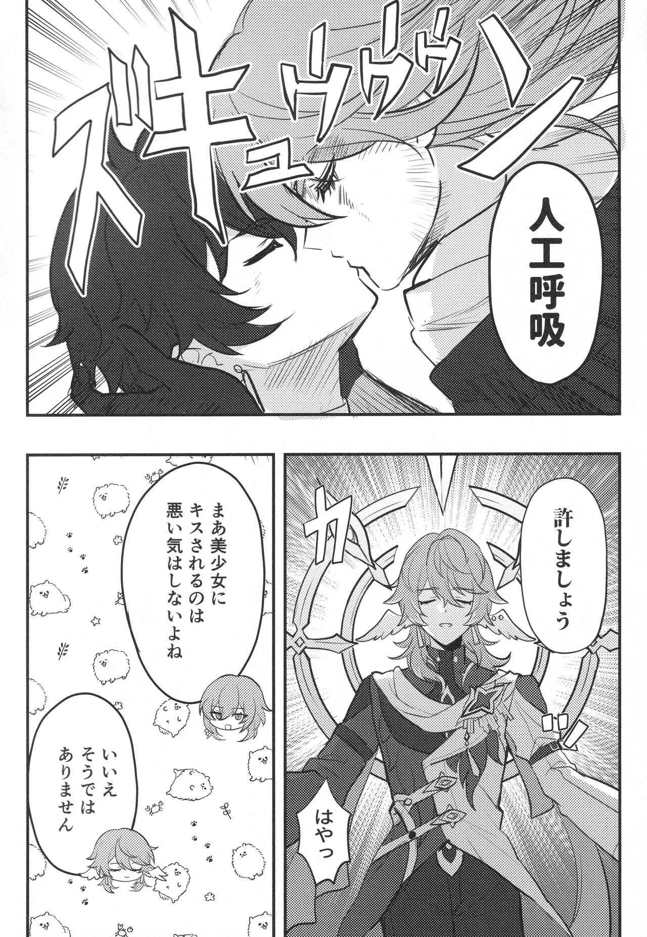 Change! Page.33