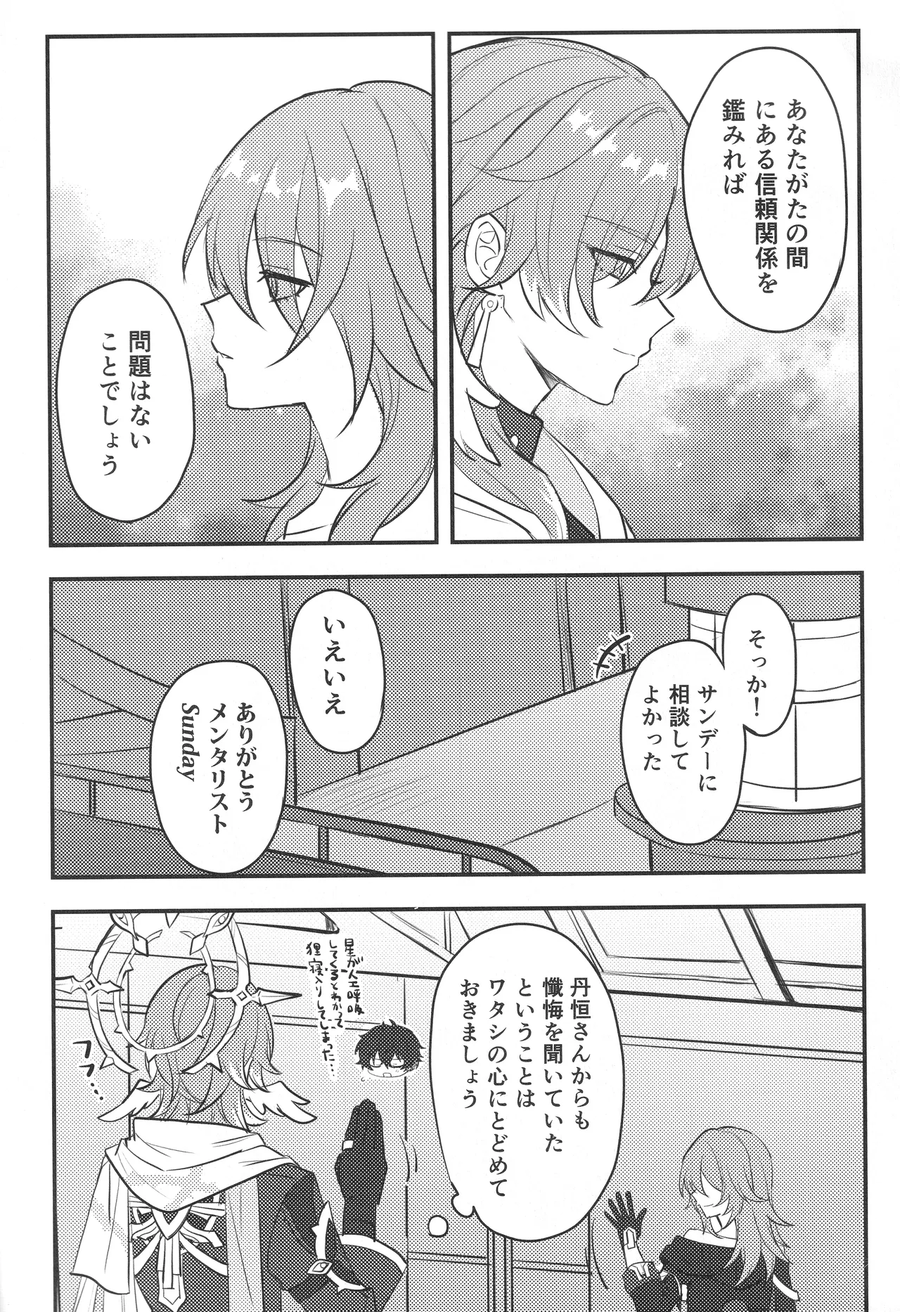 Change! Page.34