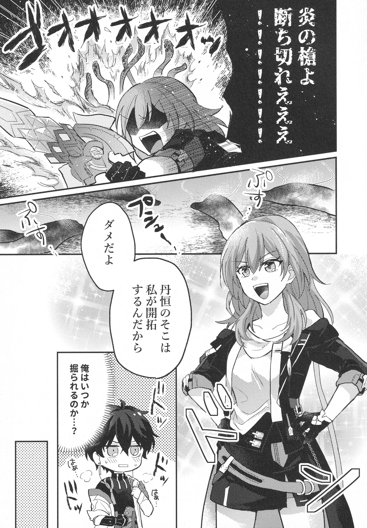 Change! Page.4