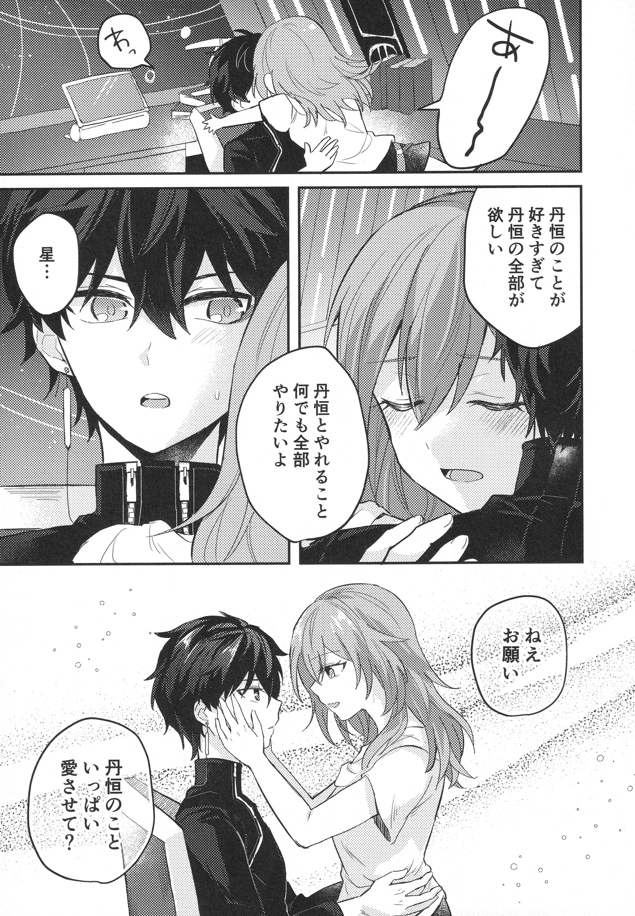 Change! Page.6