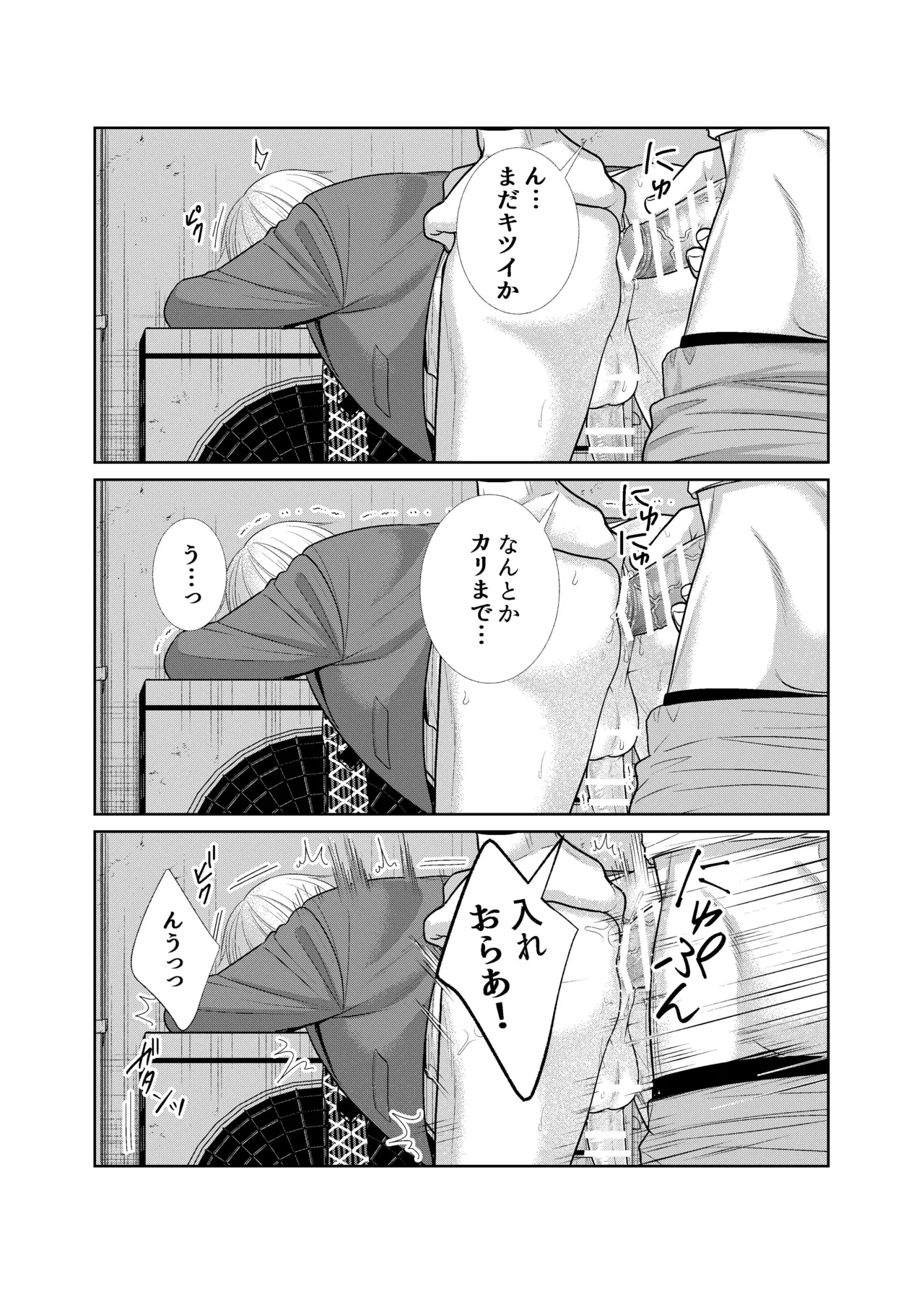 酒は飲んでも飲まれるな Page.14