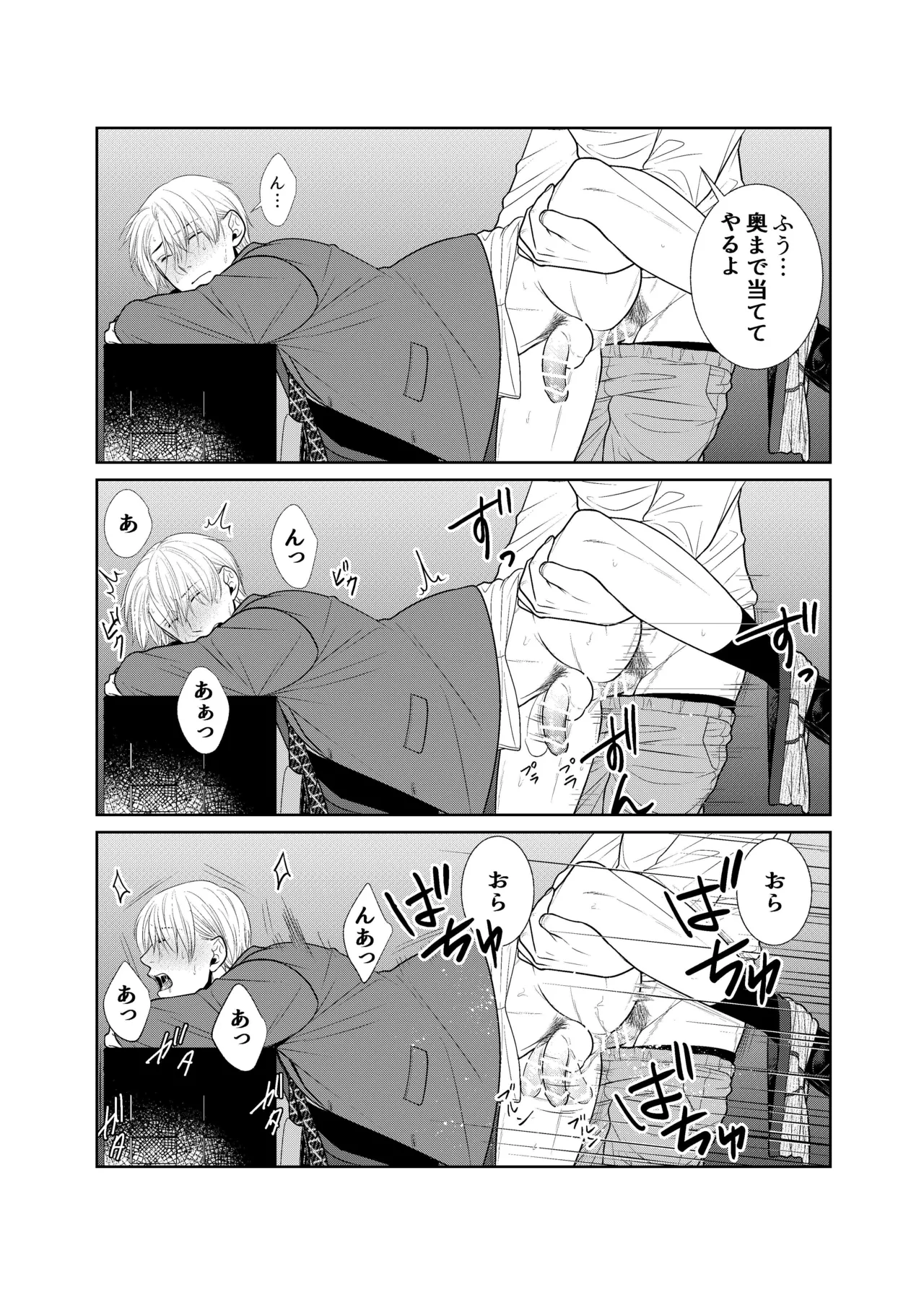 酒は飲んでも飲まれるな Page.17