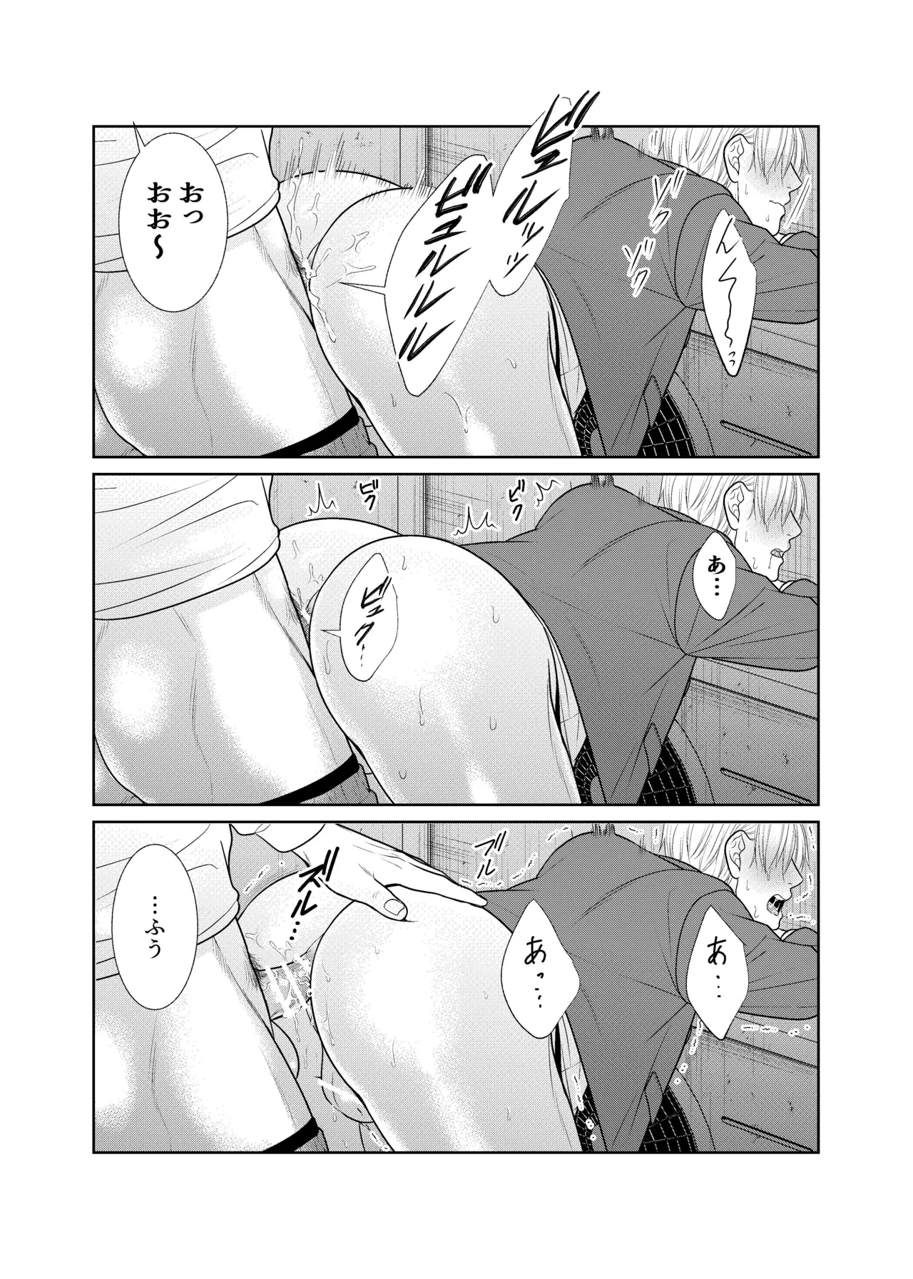酒は飲んでも飲まれるな Page.18