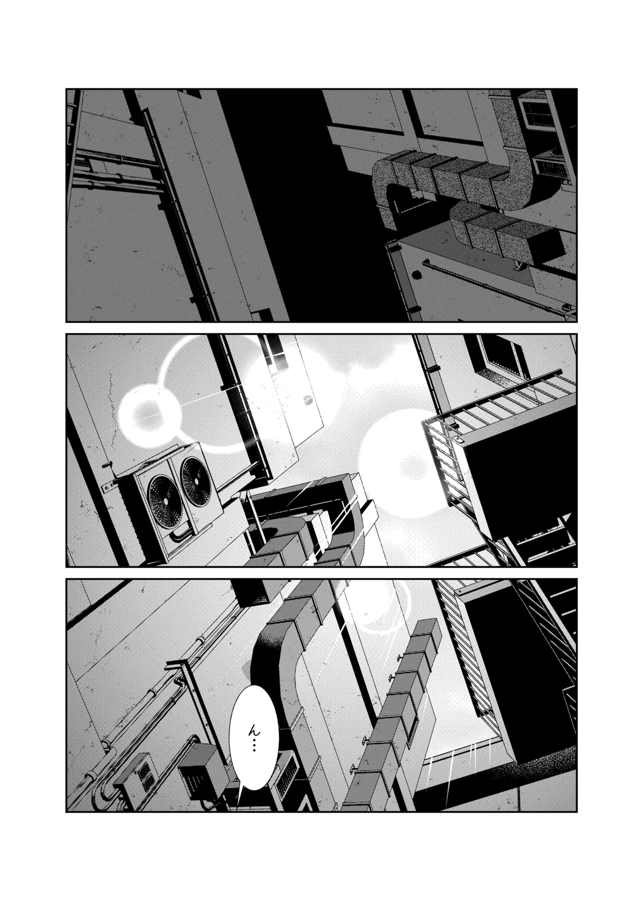 酒は飲んでも飲まれるな Page.23