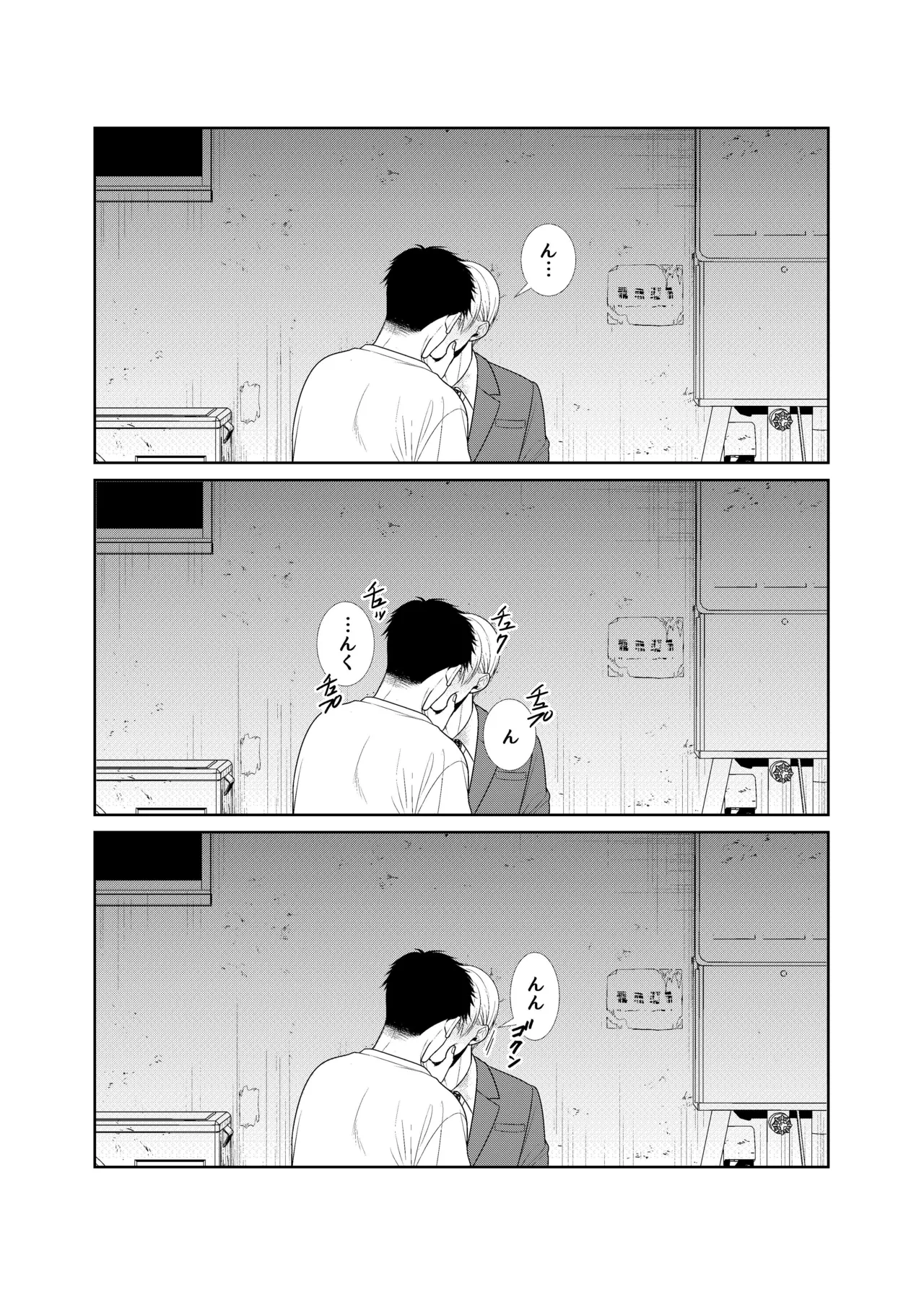 酒は飲んでも飲まれるな Page.8