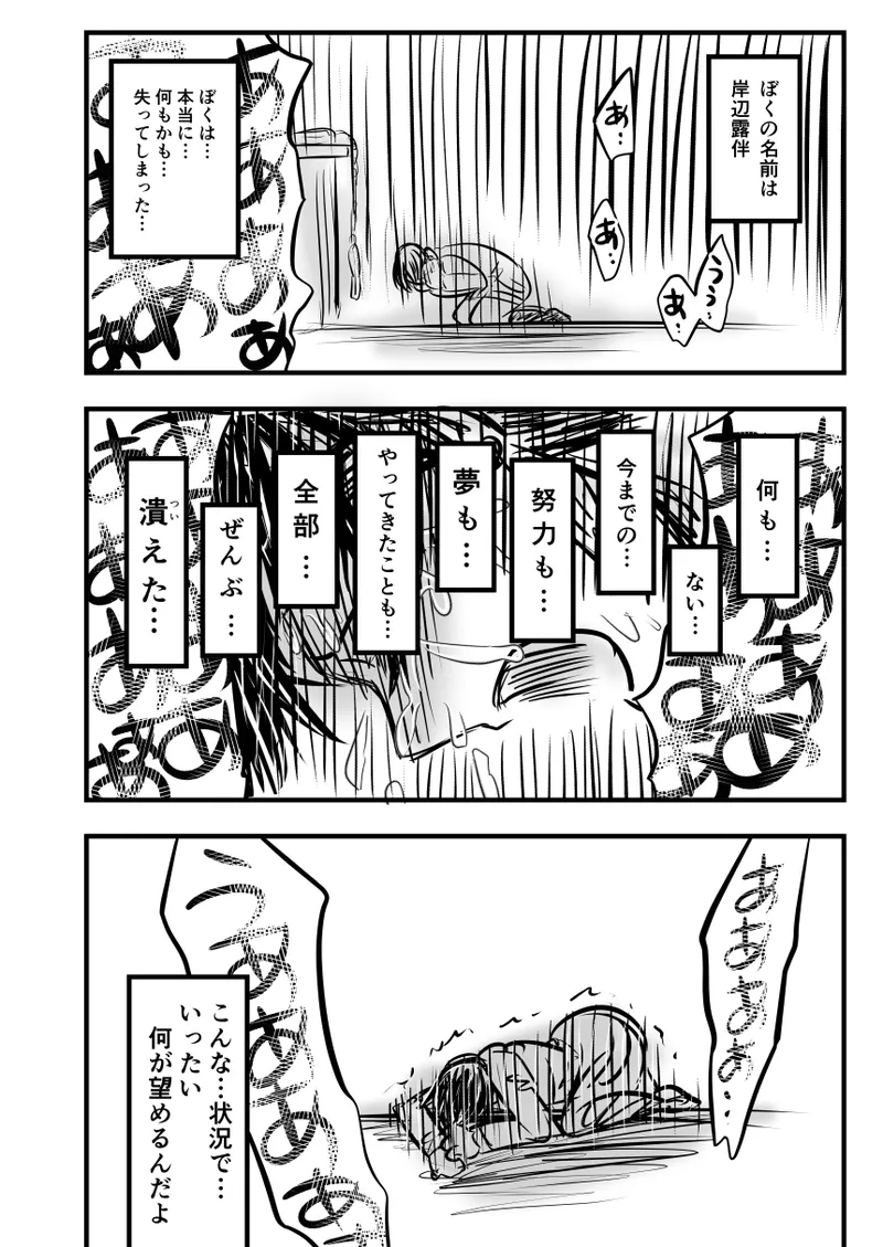 レ○プ漫画 Page.123