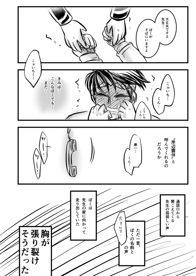 レ○プ漫画 Page.125