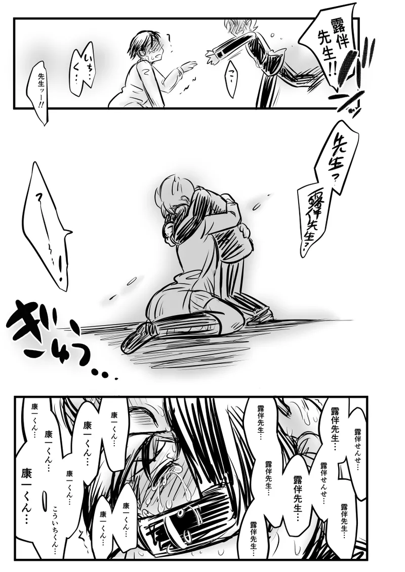 レ○プ漫画 Page.126