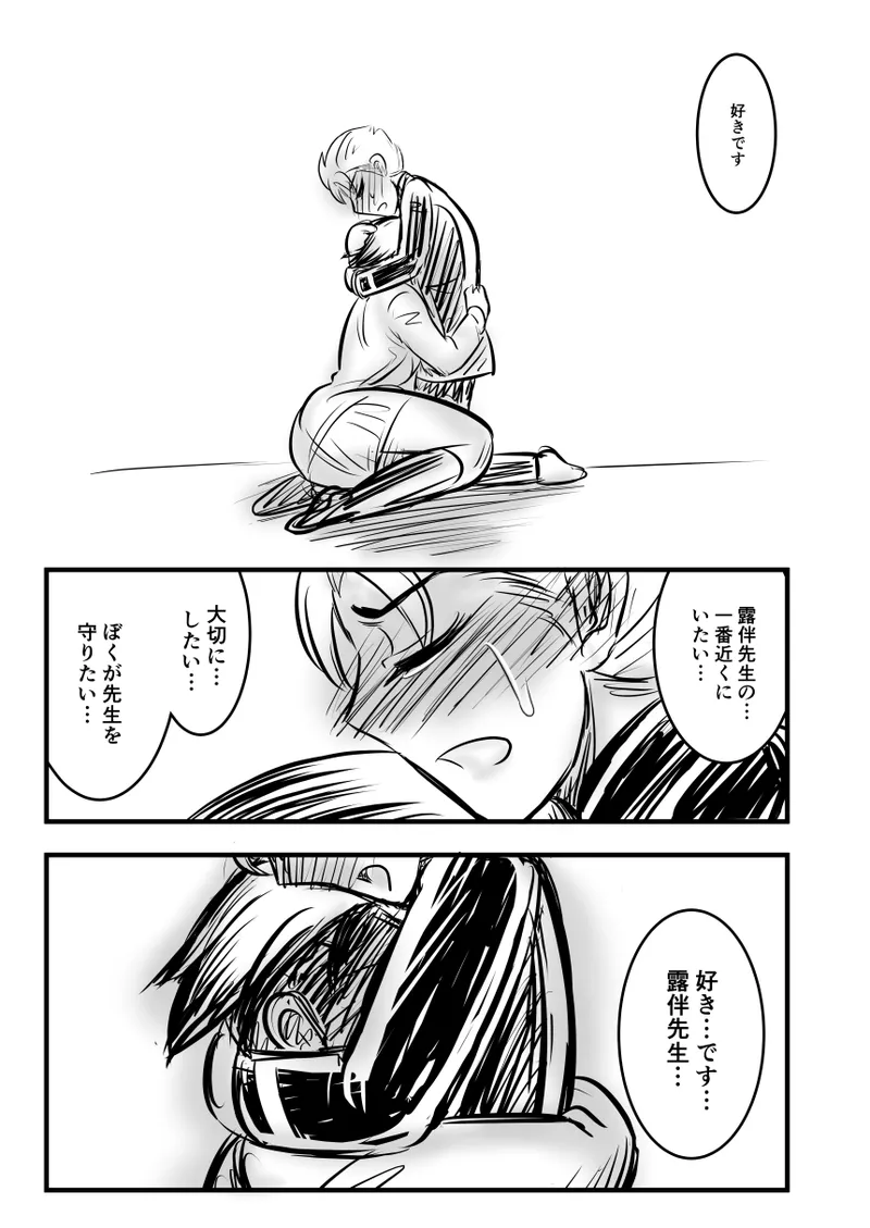 レ○プ漫画 Page.128